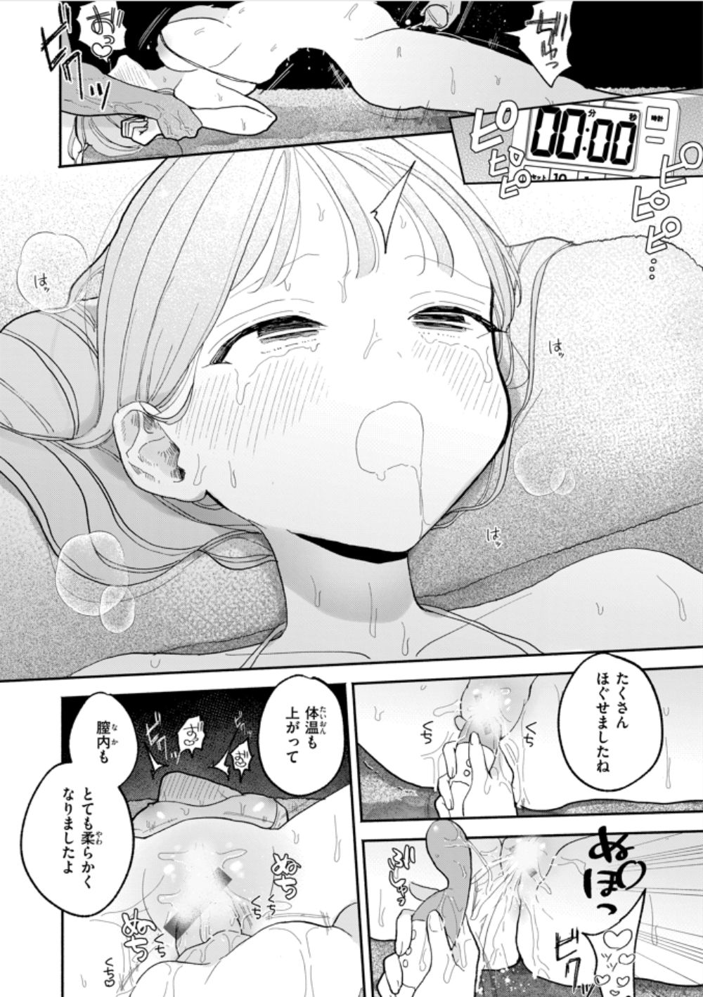 【エロ漫画】発情したお隣さんはち〇ぽを求めてパンツも穿かずに即訪問【[ぽちたろ] 隣人がち〇ぽ借りに来る話】