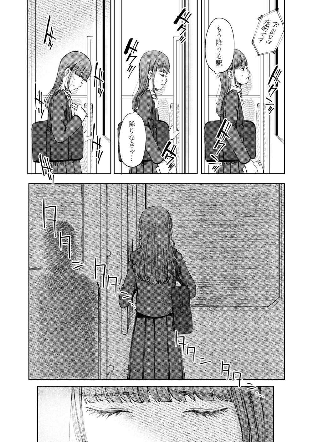 【エロ漫画】過保護な親からのプチ犯行で取り返しのつかないことになる【[梅久] 遠くにあるもの】