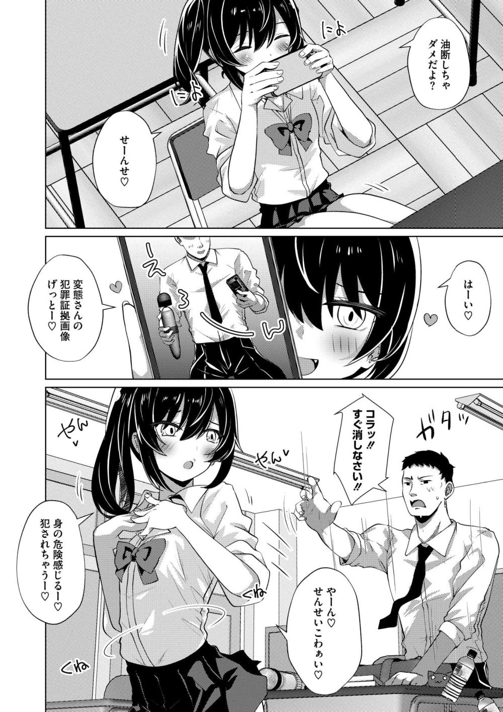 【エロ漫画】生意気なクソガキをわからせようと思って挑むもメタメタに負けてしまう【[しろすず] オモチャであそぼう！】