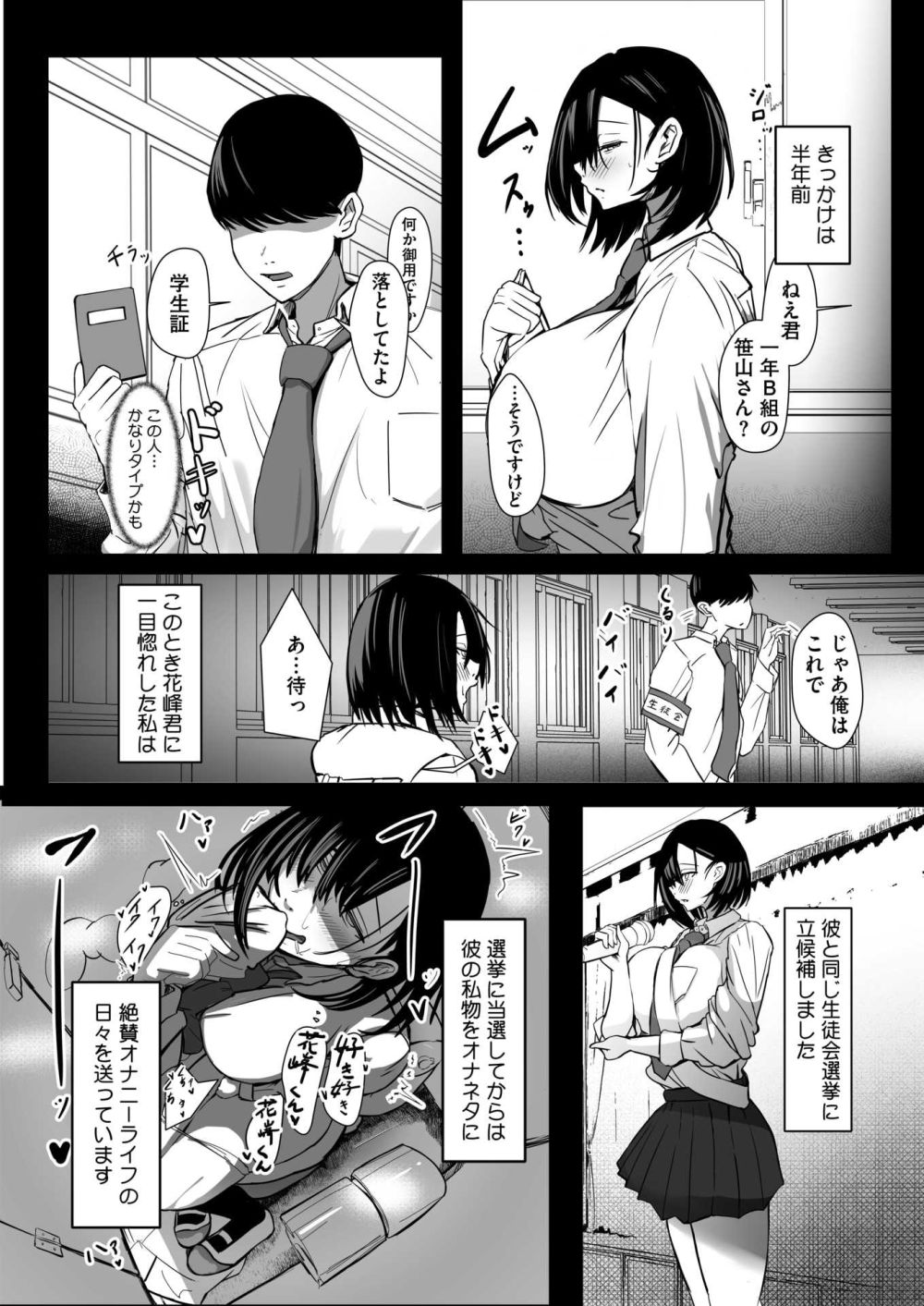 【エロ漫画】同級生にオナバレしたのがきっかけで色々エスカレートしていく【[nekotamas] 犬も歩けば痴女に当たる】