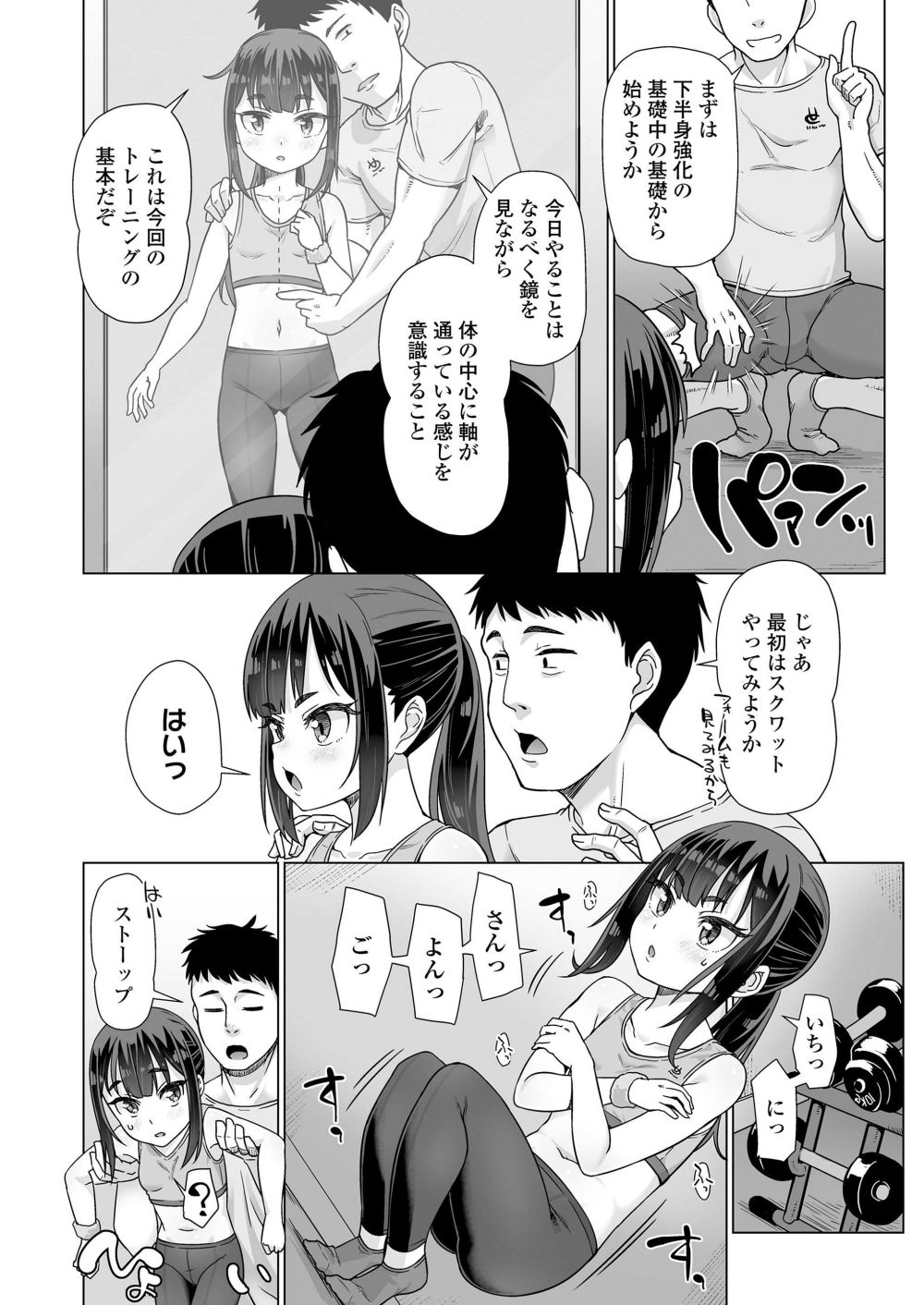 【エロ漫画】試合に負けた悔しさをバネにピッチング指導を受ける女子さん【[まめぞう] ヒダリのA】