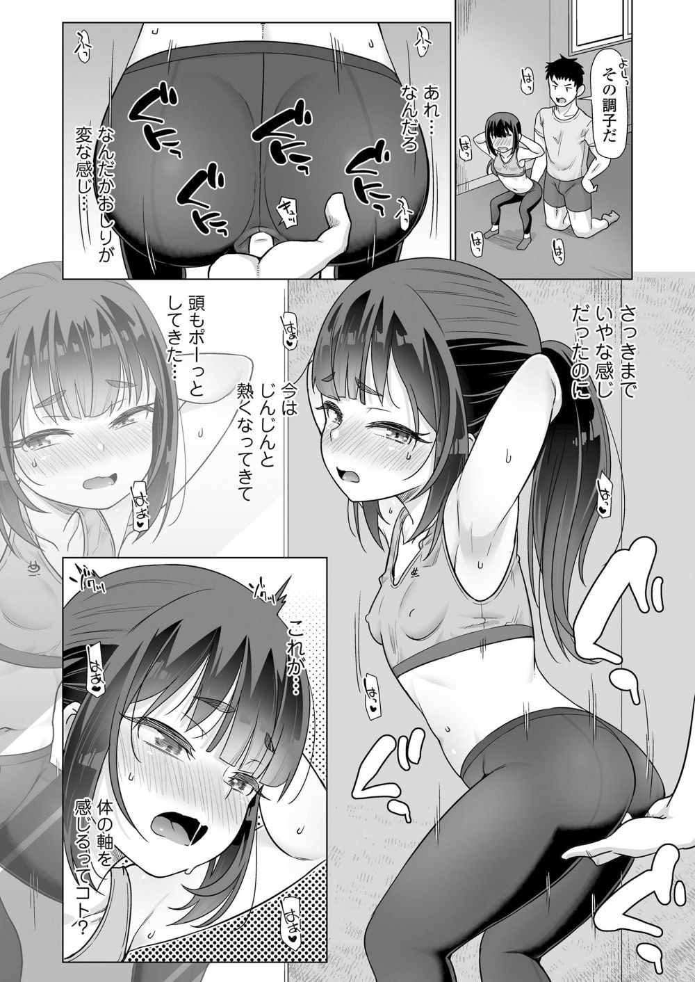 【エロ漫画】試合に負けた悔しさをバネにピッチング指導を受ける女子さん【[まめぞう] ヒダリのA】