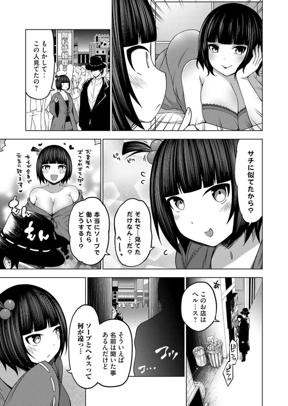 【エロ漫画】変幻自在の舌で精子を絞り尽くすフェラチオ中毒の妖怪あかなめ【[とこわん] 淫乱妖怪エクソシズム～あかなめはフェラチオ中毒～】