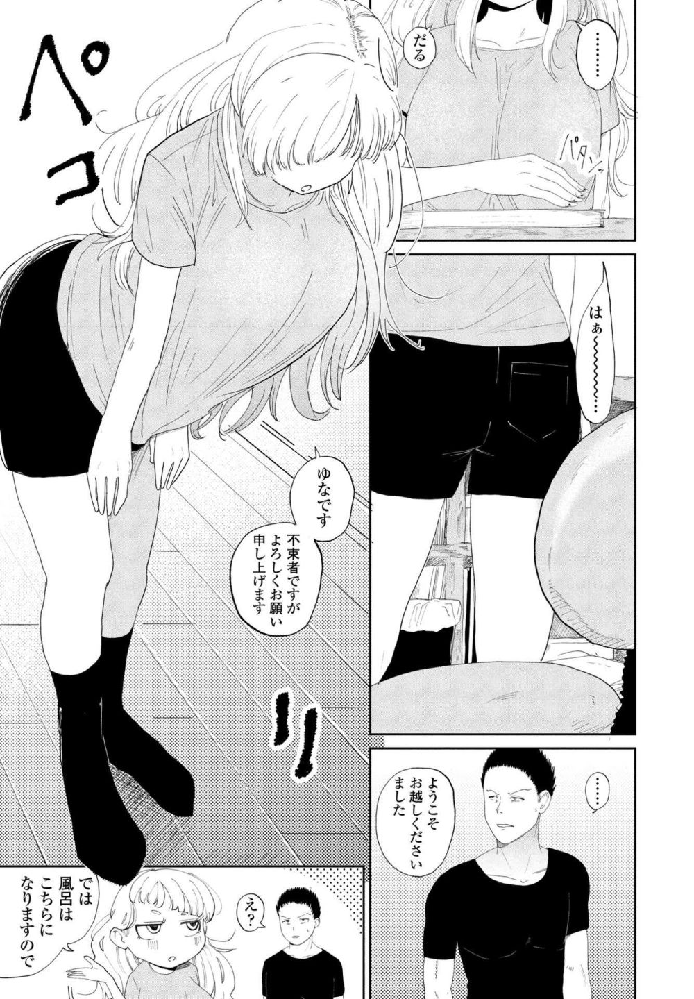 【エロ漫画】山奥の秘湯にて湯女にどすけべ和装で接待される【[観音リツ] 湯あみ観音】