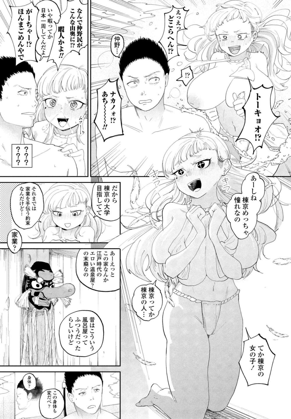 【エロ漫画】山奥の秘湯にて湯女にどすけべ和装で接待される【[観音リツ] 湯あみ観音】