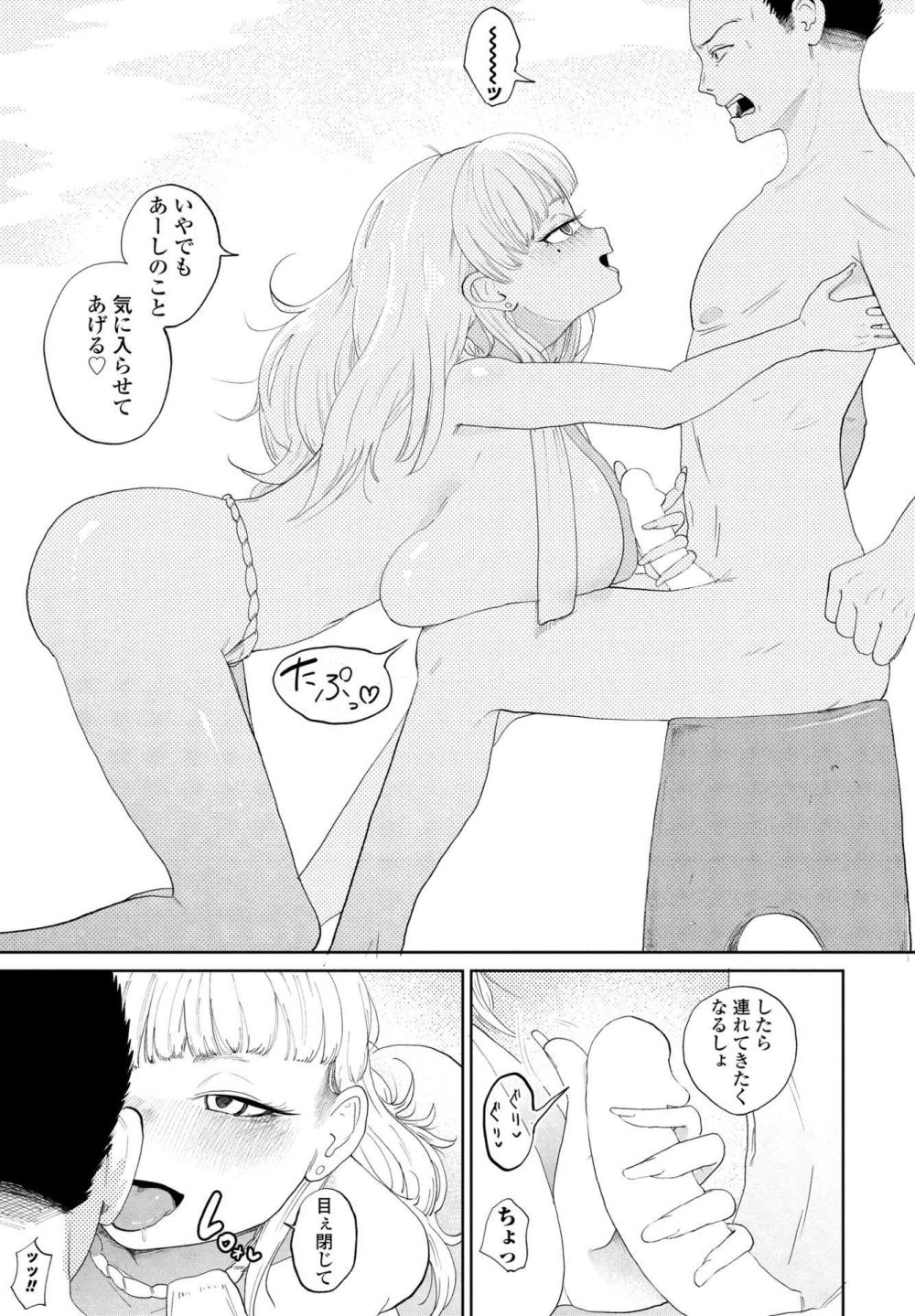 【エロ漫画】山奥の秘湯にて湯女にどすけべ和装で接待される【[観音リツ] 湯あみ観音】