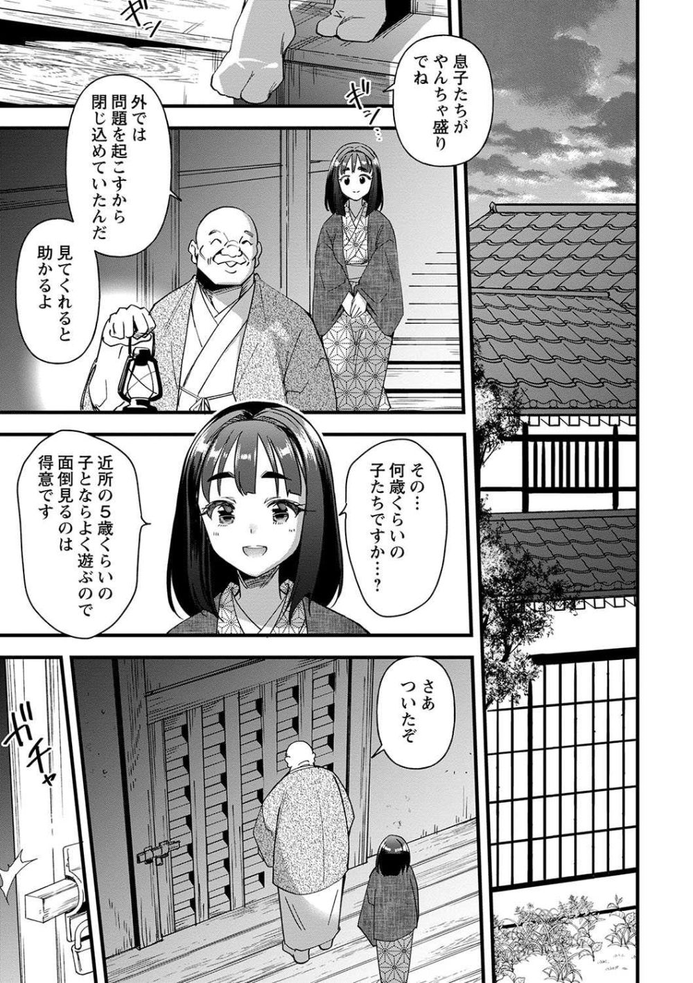 【エロ漫画】本家の子供たちのお世話を仰せつかったが内情は性処理係だった【[松本痙] 座敷穴】