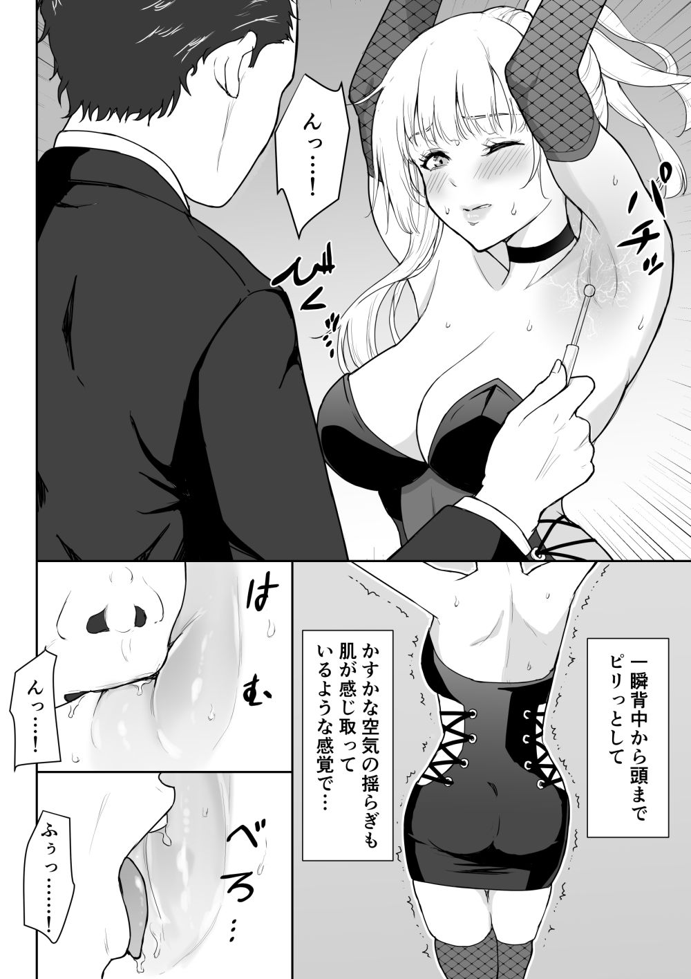 【エロ漫画】悪徳社長に捕らえられた女スパイがエッチな尋問を受ける【[藤鉄はるよ] 女スパイ辱3】