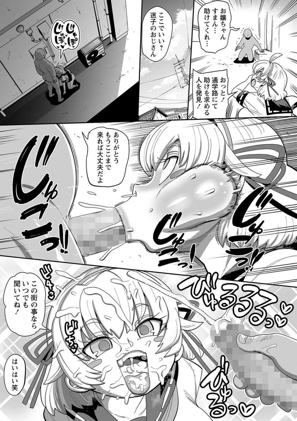 【エロ漫画】えち霊の瘴気の影響でゆたへのセクハラが過熱している町【[きぃう] ナユタユタ！ 第6話「とあるゆたの1日」】