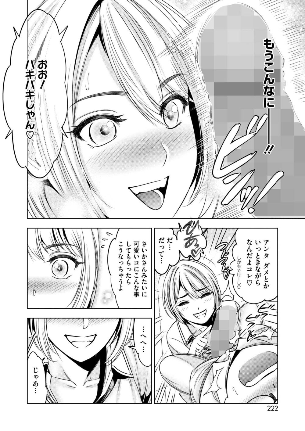 【エロ漫画】ギャルに勉強を教えて僕はエッチなことを教えてもらうことに【[スギウラユキ] 補習ギャル さいかちゃん】