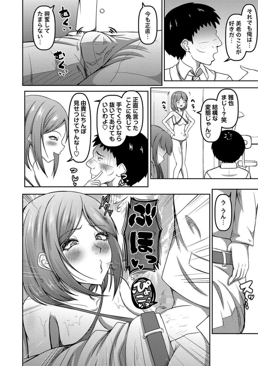 【エロ漫画】性に奔放ビッチな姉と清楚な妹【[北川ざやく] ←この双子が目の前でめっちゃ犯●れる話】