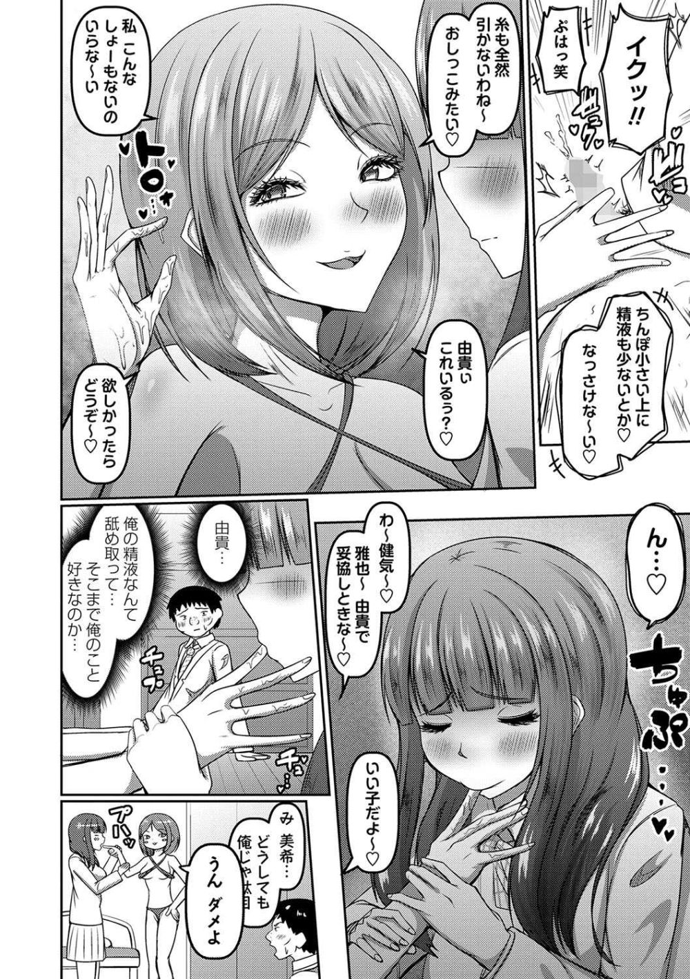 【エロ漫画】性に奔放ビッチな姉と清楚な妹【[北川ざやく] ←この双子が目の前でめっちゃ犯●れる話】