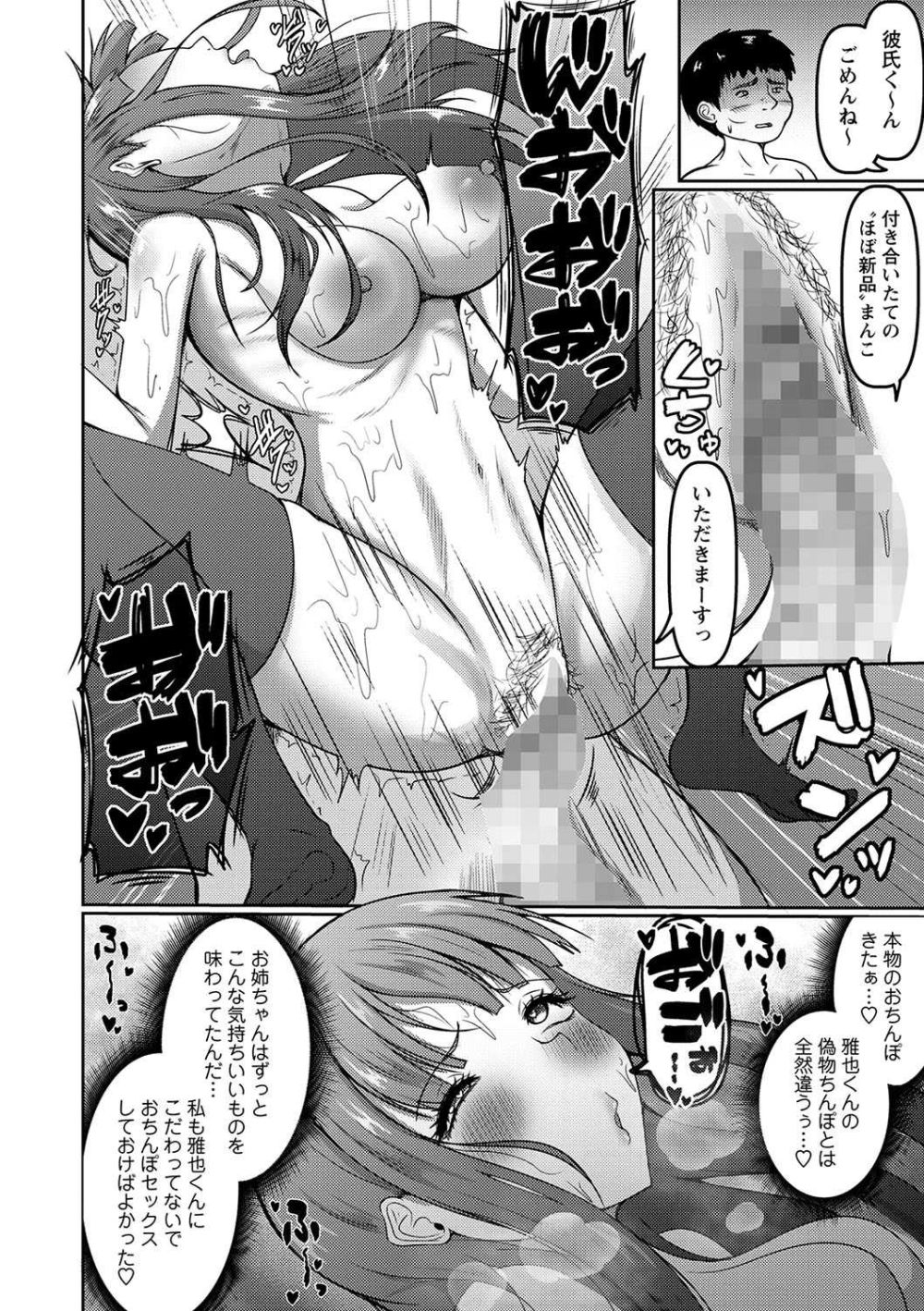 【エロ漫画】性に奔放ビッチな姉と清楚な妹【[北川ざやく] ←この双子が目の前でめっちゃ犯●れる話】