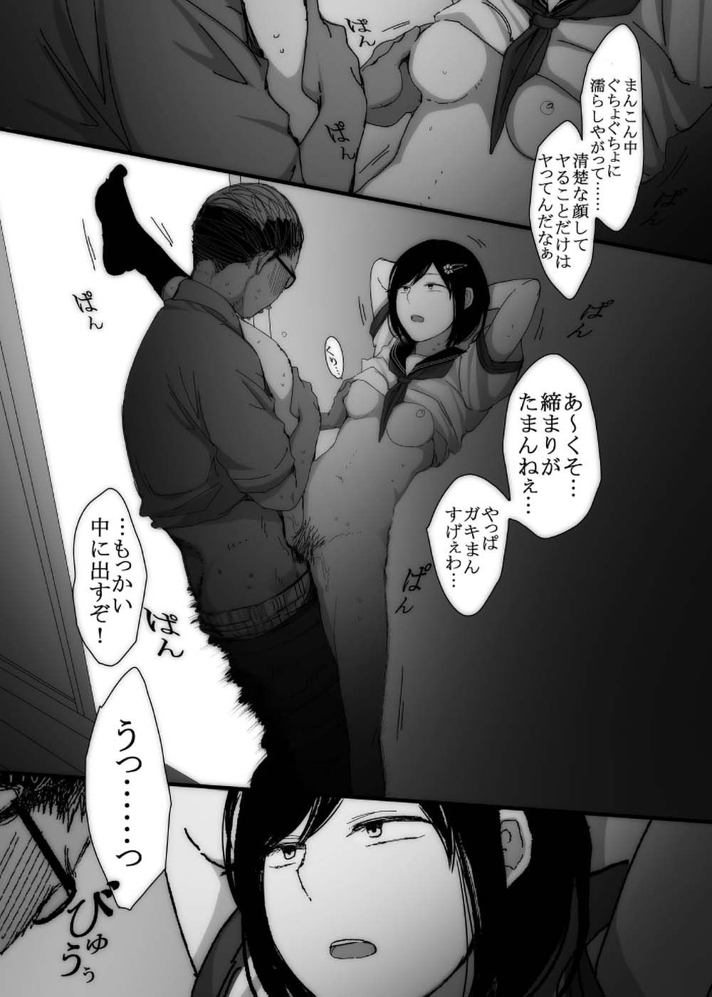 【エロ同人】動きだけが止められた女の子たちは抵抗することもできず恥ずかしい行為をさせられる【[シュウチのジジツ] 人間の動作を停止する装置’動停’】