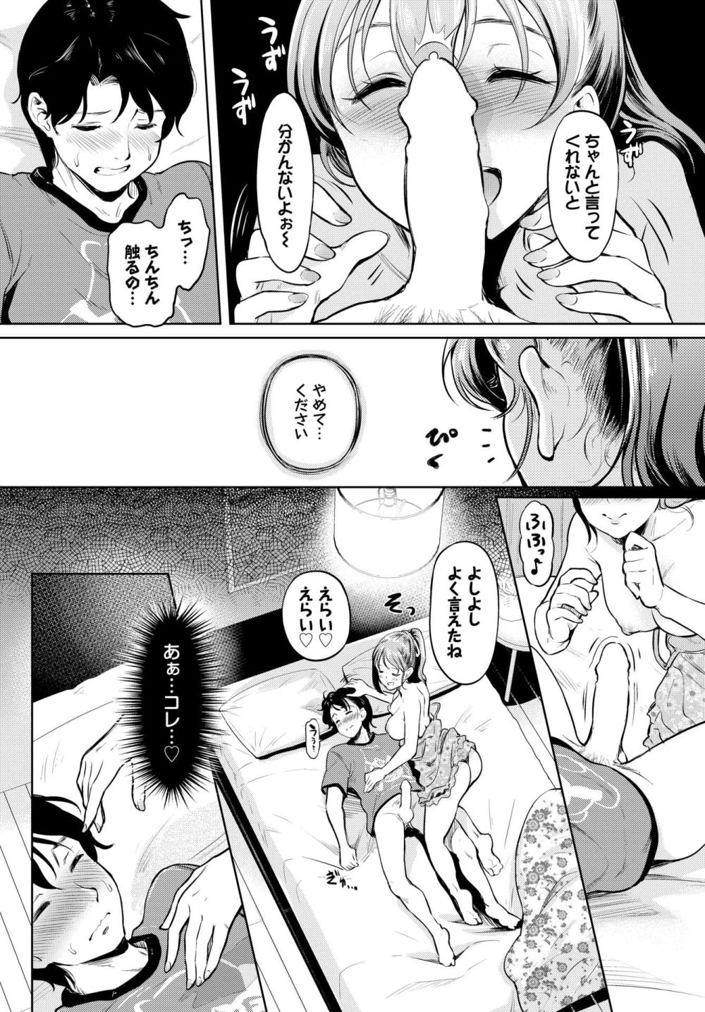 【エロ漫画】彼女の蠱惑的な責めに主導権を握られる興奮MAXなイチャラブSEX【[宏式] 赤いリボン】