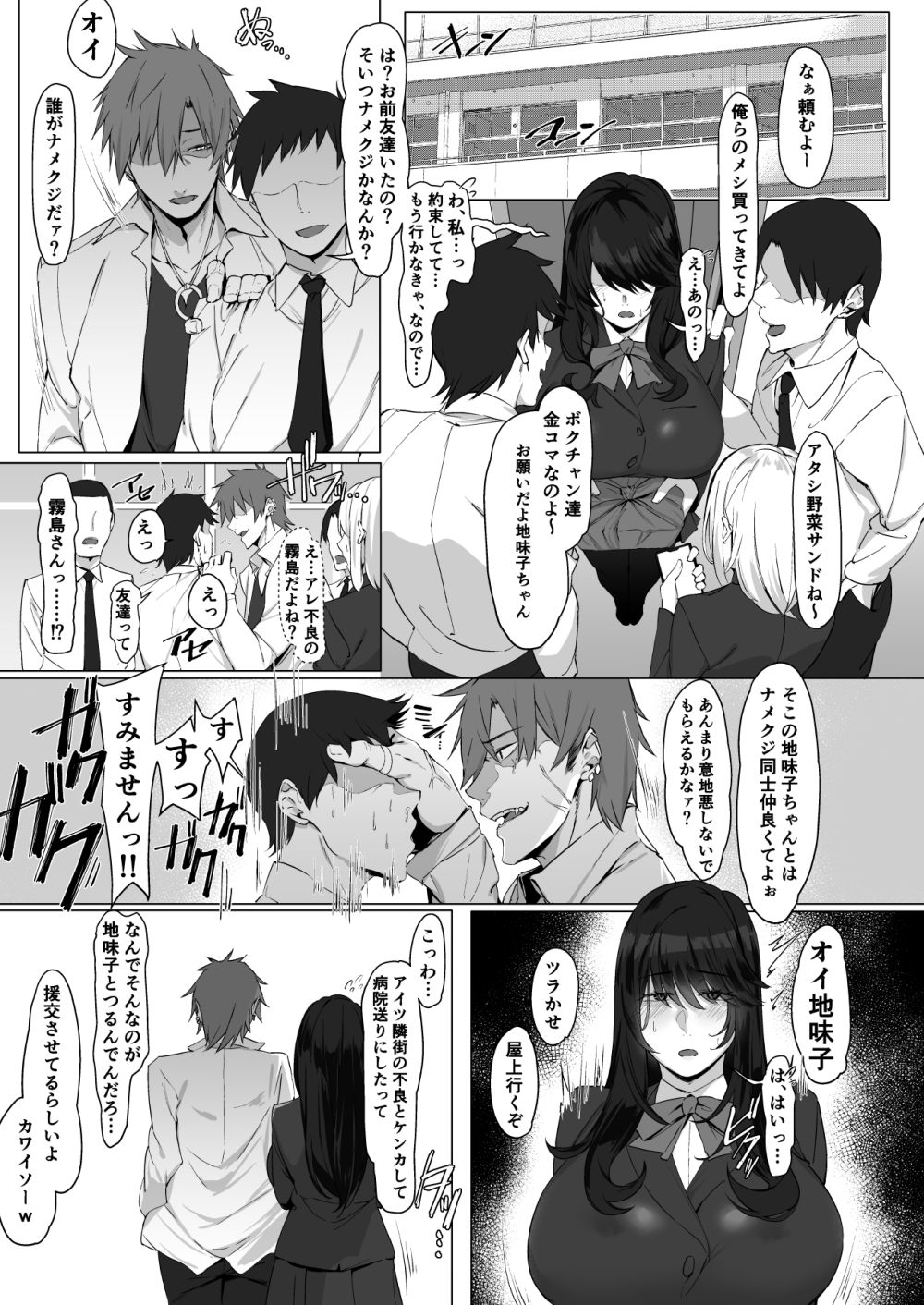 【エロ同人】接点のなかった同級生女子の秘密を知ってから毎日ヌイてくれることになった【[みっつまん] 毎日ヌイてくれるクラスメイト】