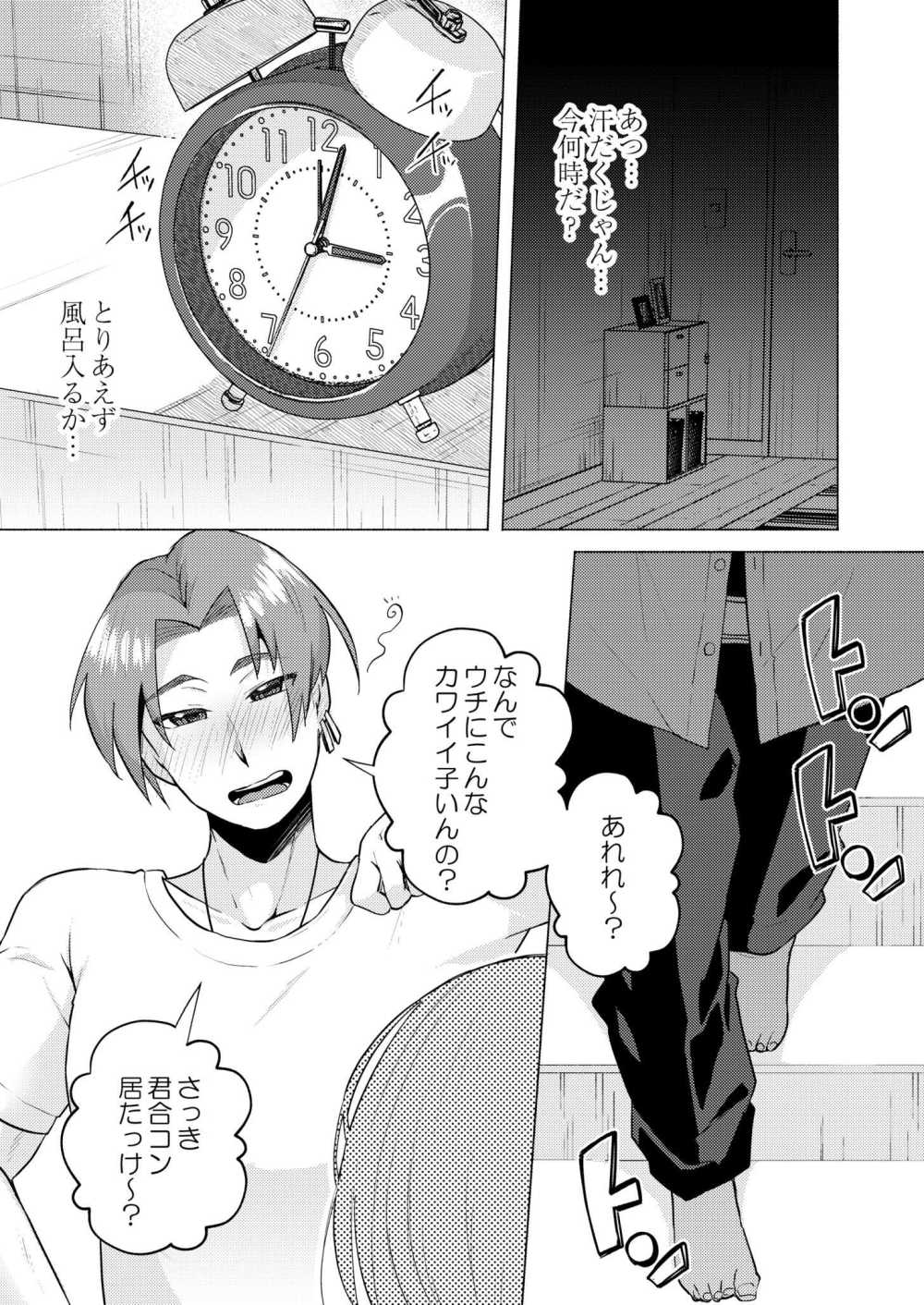 【エロ漫画】俺の知らないメス性…女体化してしまった弟に待ち受ける運命とは【[スタンダードアザラシ] 妹になった弟みづき-TS後の身体及び精神変化報告- 第1話】