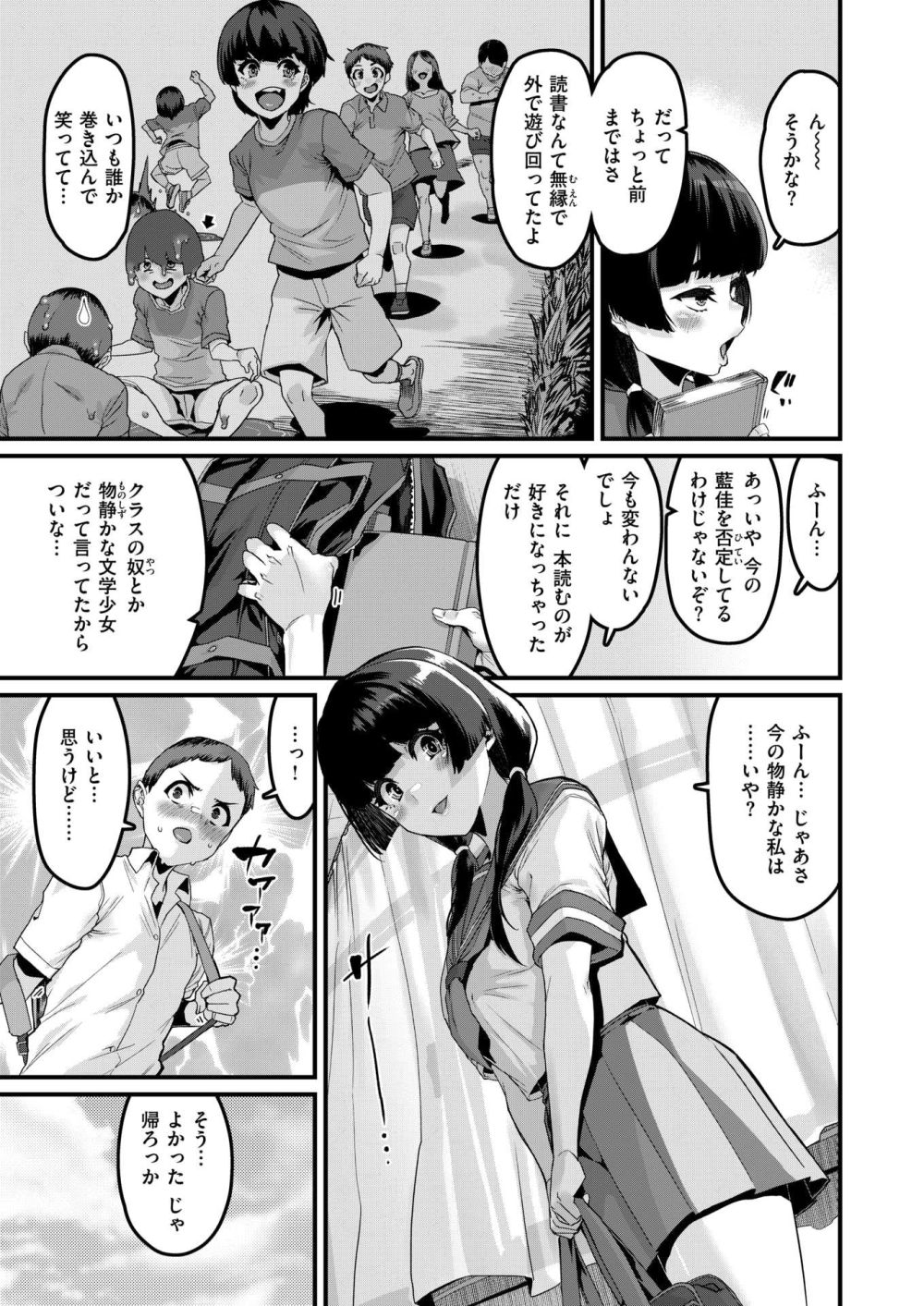 【エロ漫画】歪んだ性癖のおじさんに後押しされて幼馴染と初めてのセックス【[変熊] はじまる！ 楽しい夏休み】