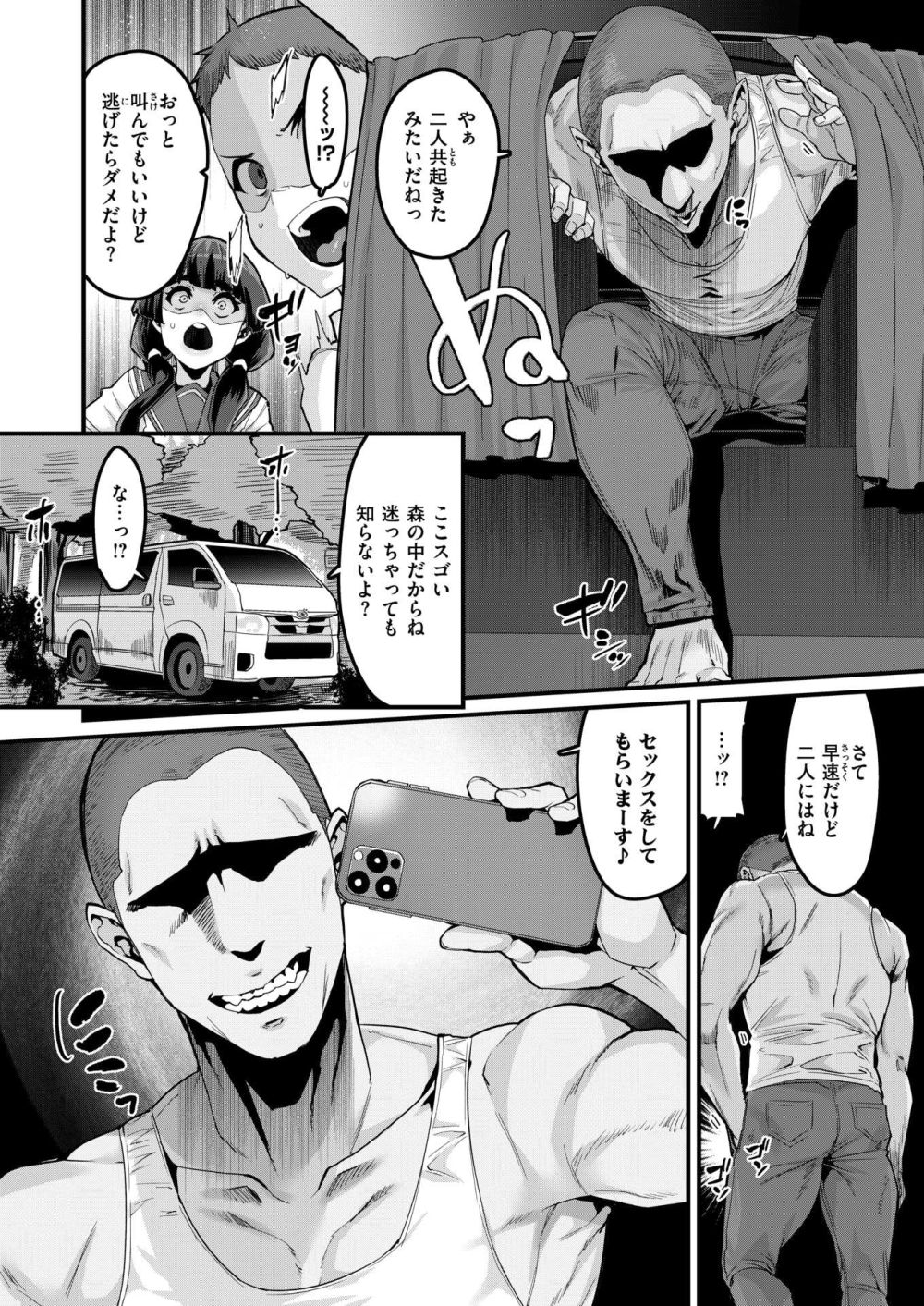 【エロ漫画】歪んだ性癖のおじさんに後押しされて幼馴染と初めてのセックス【[変熊] はじまる！ 楽しい夏休み】