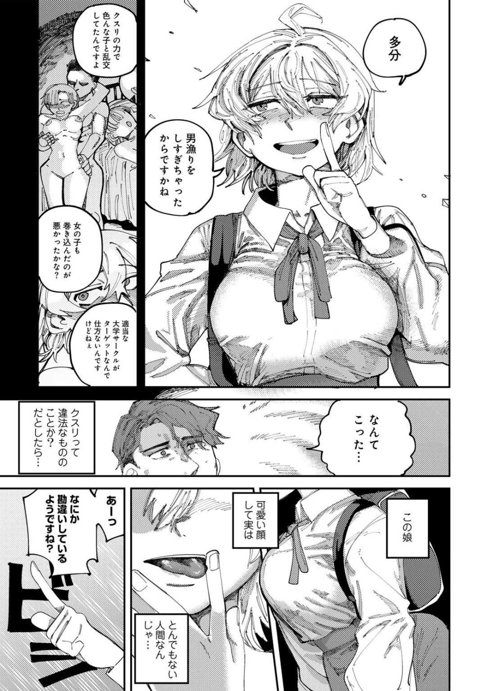 【エロ漫画】お客さんがいる前で喫茶店のマスターが美少女にこっそりフェラされる【[転ノ] 最高の肉棒を求めて その1】