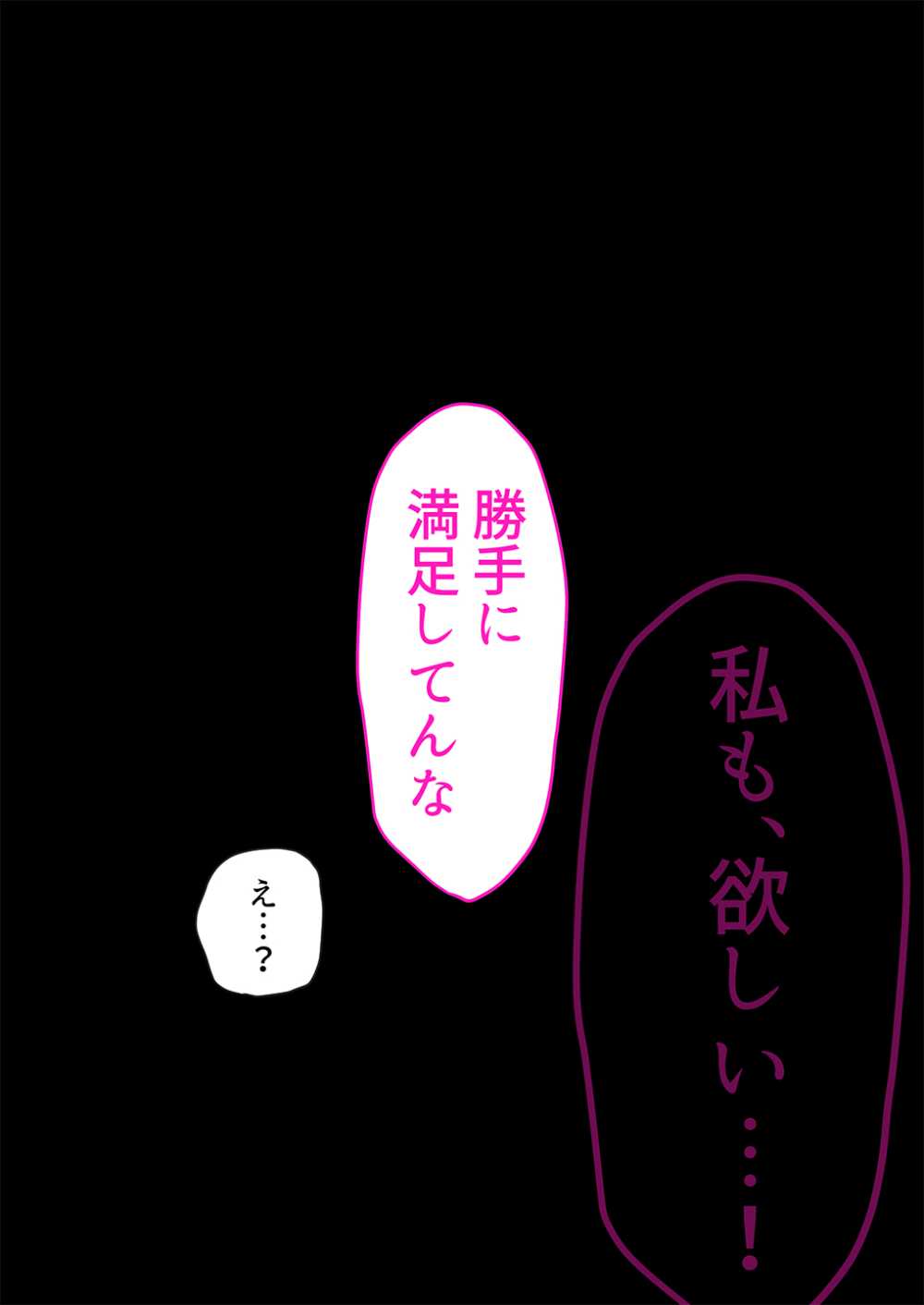 【エロ同人】家出してきたギャルがオタクくんの家に居座ろうとするもオタクのセックスに屈服してしまう【[くすりゆび] 実はオタクくんにあまいギャル（つよめ） 初体験。】