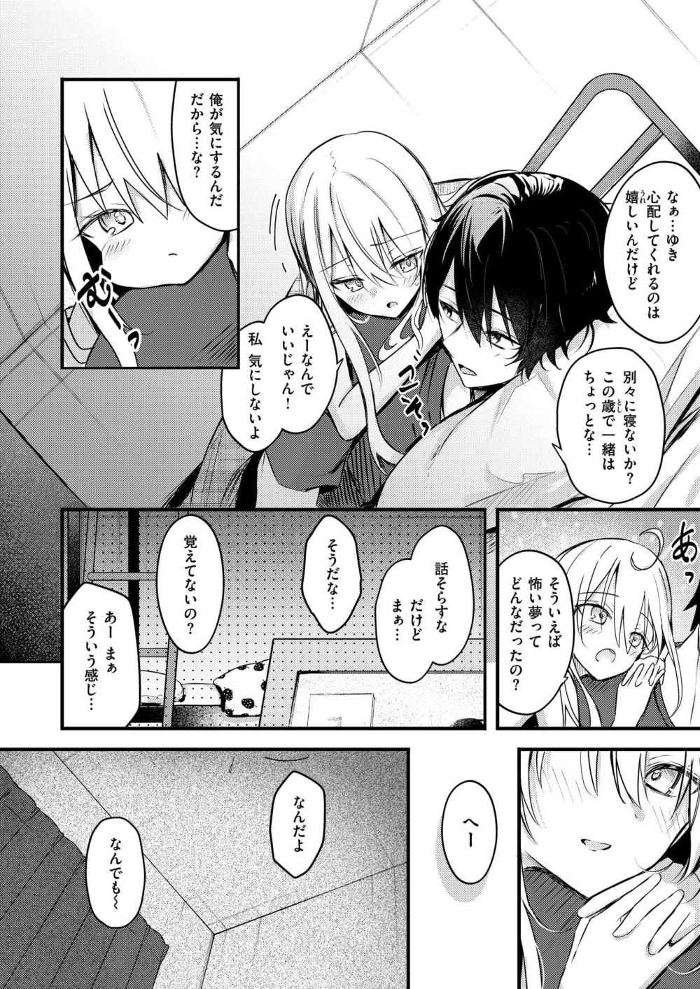 【エロ漫画】オナニーしてるのが妹に見つかってしまいなし崩し的に一線を越えてしまう【[どちゃしこ] 二段ベッド～オナニーしたら妹にバレた件～】