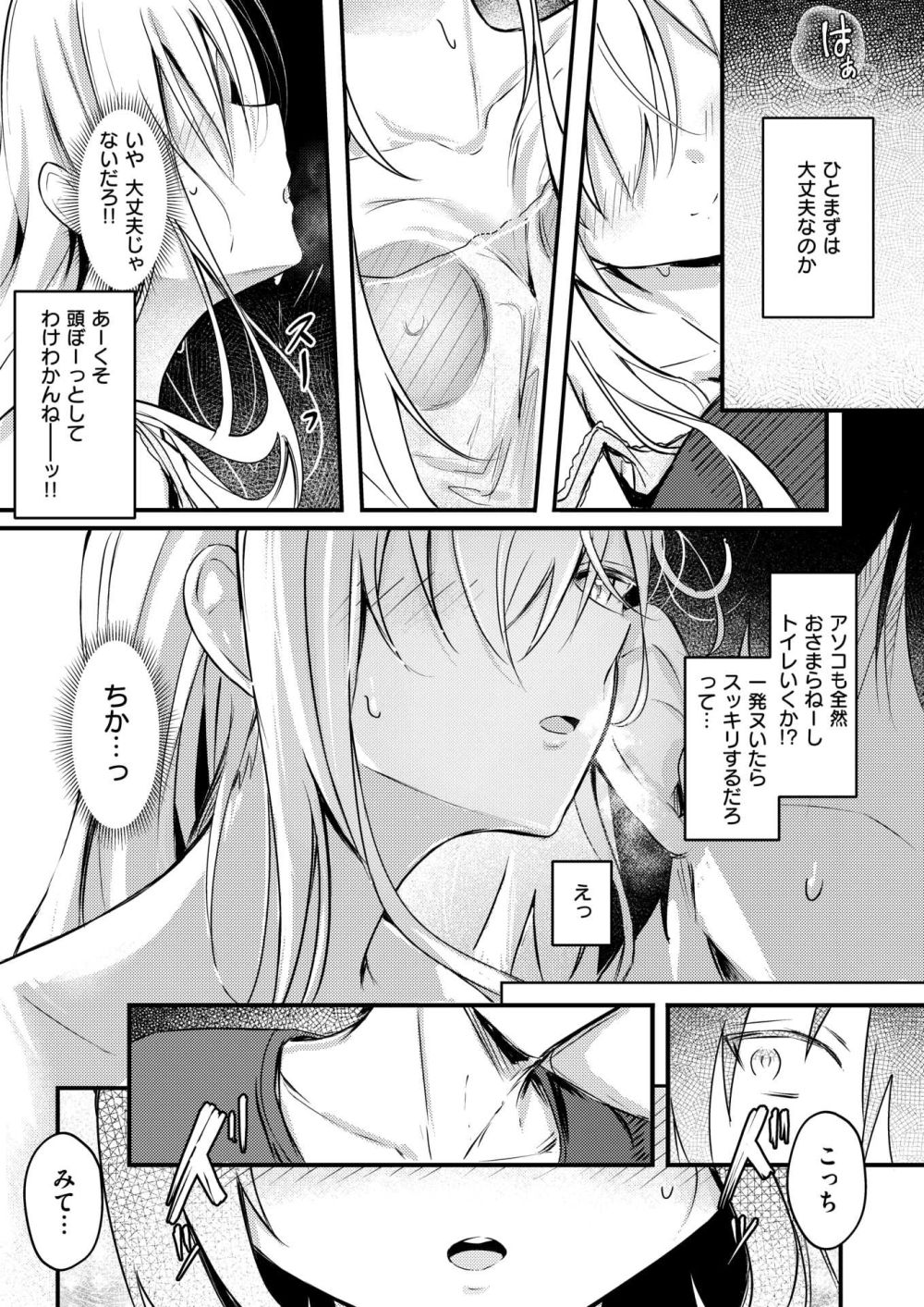 【エロ漫画】オナニーしてるのが妹に見つかってしまいなし崩し的に一線を越えてしまう【[どちゃしこ] 二段ベッド～オナニーしたら妹にバレた件～】