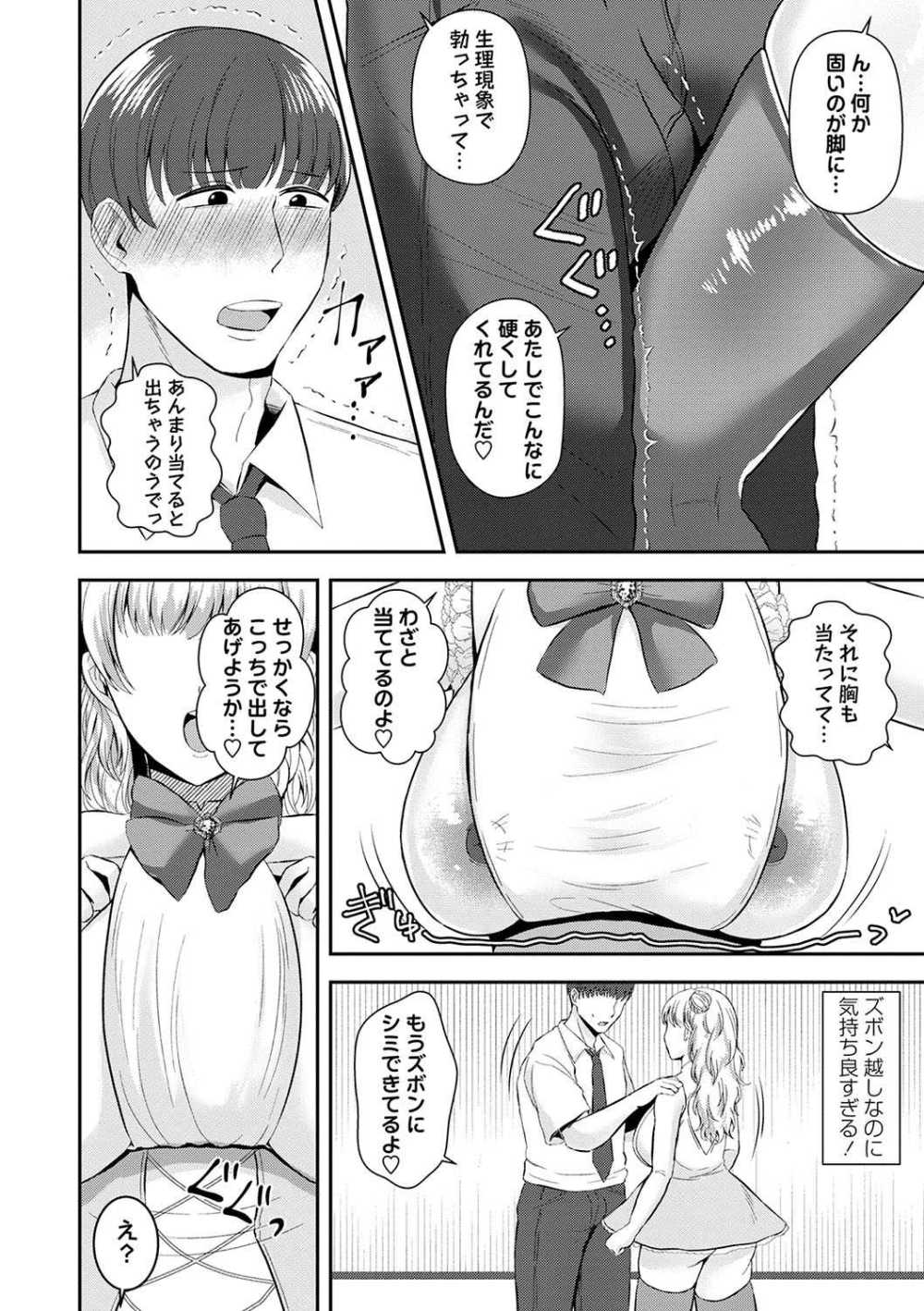 【エロ漫画】昔のアイドルに思いを寄せていたら友人の母親が本人とかワンチャン迫ってみたら…【[星坂網] 友達の母は元××】