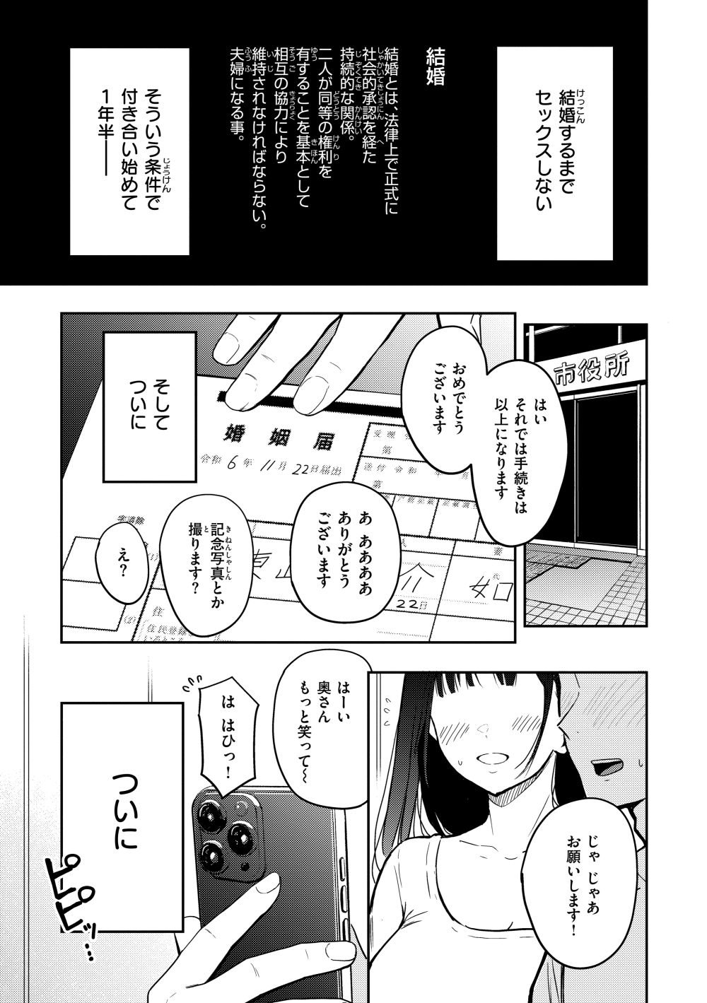 【エロ漫画】ごっくんも、膣内射精も――すべては良いエロ漫画を描くために！！【[西沢みずき] おっぱい】