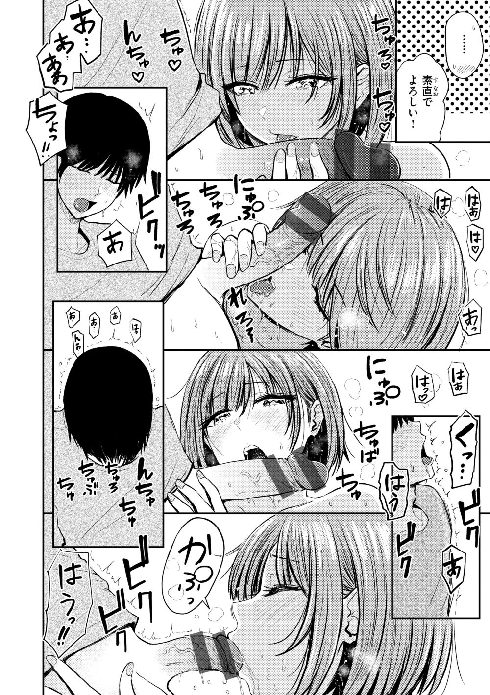 【エロ漫画】ごっくんも、膣内射精も――すべては良いエロ漫画を描くために！！【[西沢みずき] おっぱい】