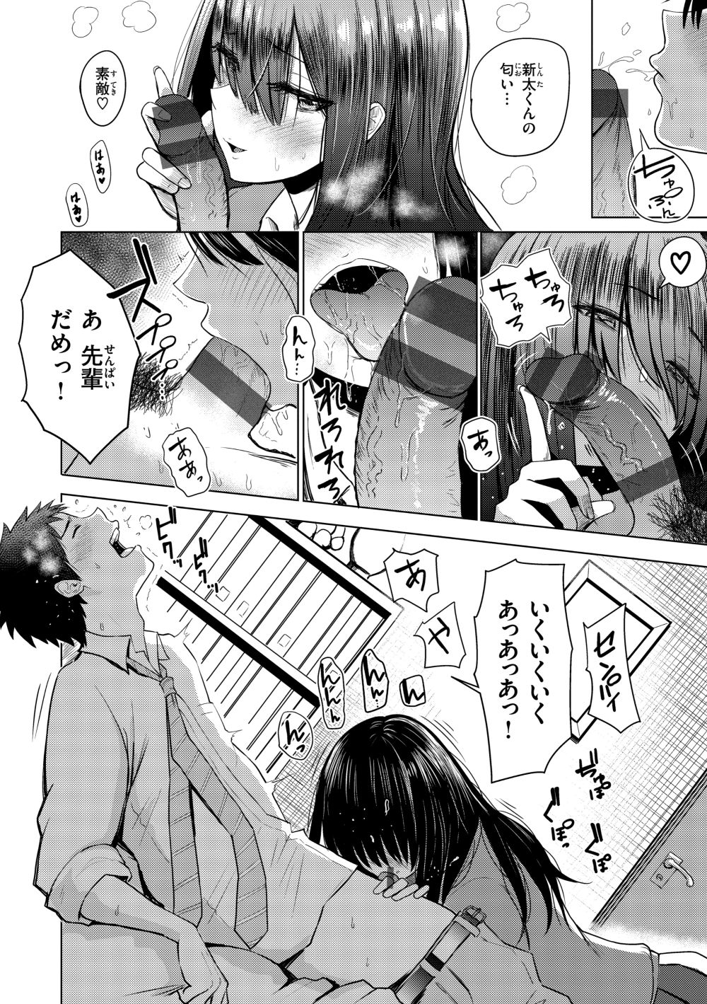 【エロ漫画】ごっくんも、膣内射精も――すべては良いエロ漫画を描くために！！【[西沢みずき] おっぱい】