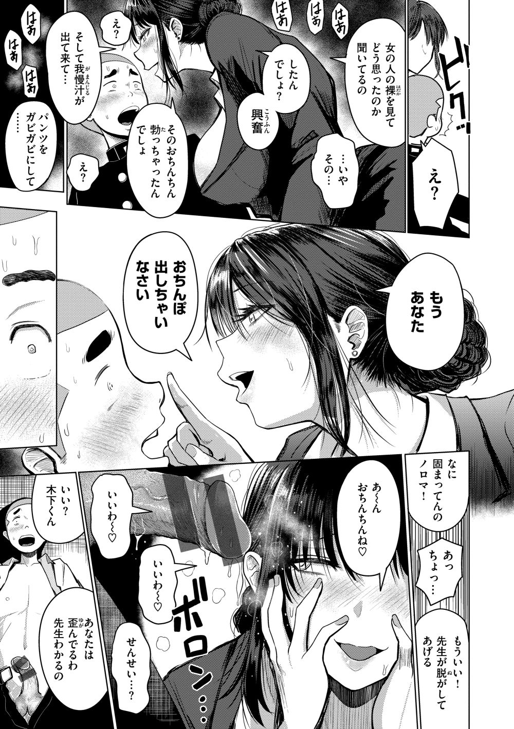 【エロ漫画】ごっくんも、膣内射精も――すべては良いエロ漫画を描くために！！【[西沢みずき] おっぱい】