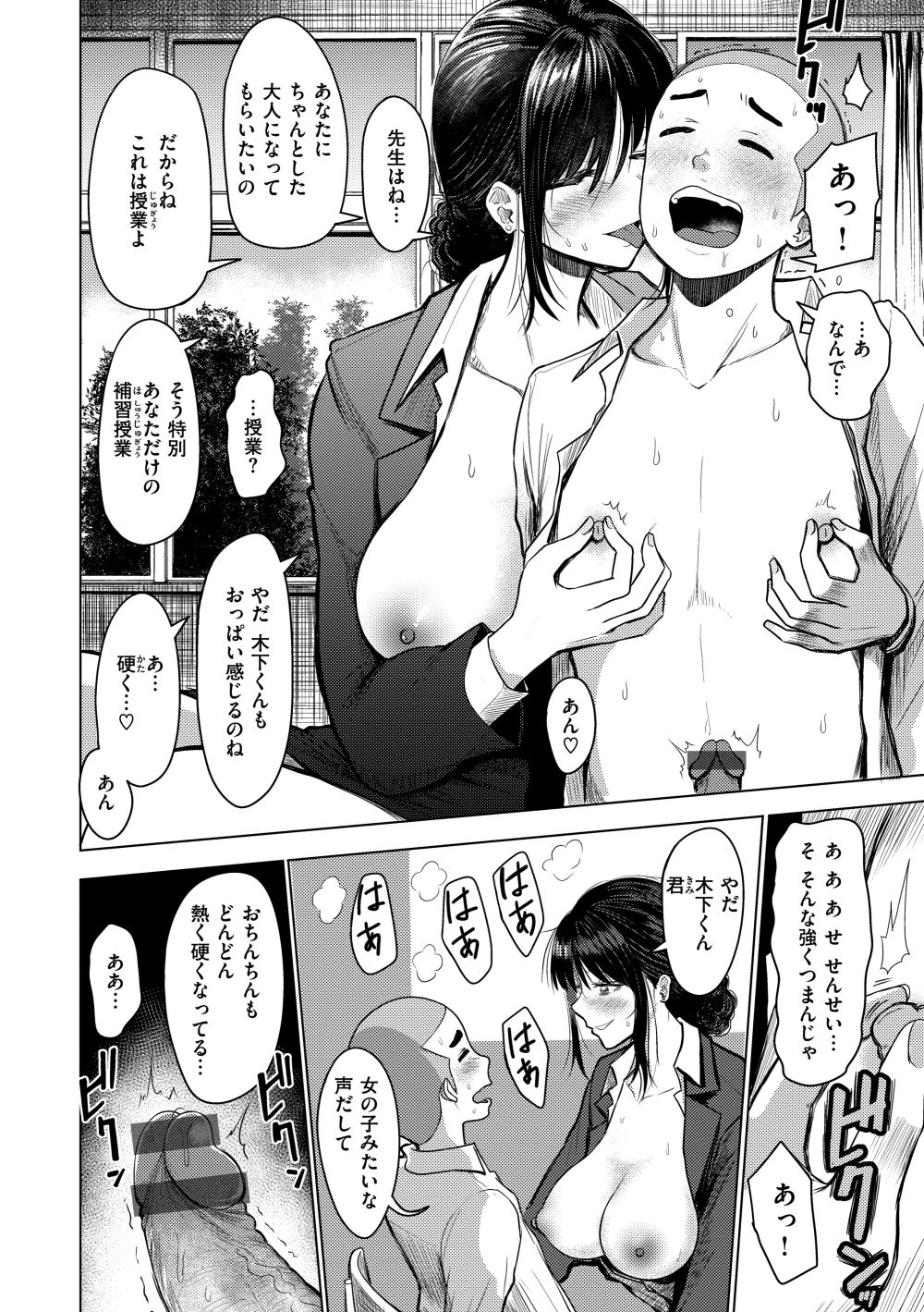 【エロ漫画】ごっくんも、膣内射精も――すべては良いエロ漫画を描くために！！【[西沢みずき] おっぱい】