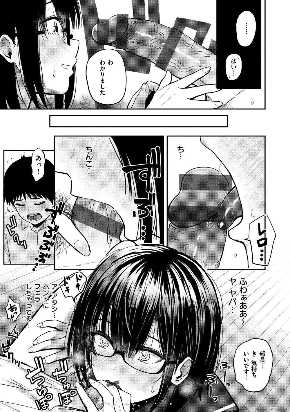 【エロ漫画】ごっくんも、膣内射精も――すべては良いエロ漫画を描くために！！【[西沢みずき] おっぱい】