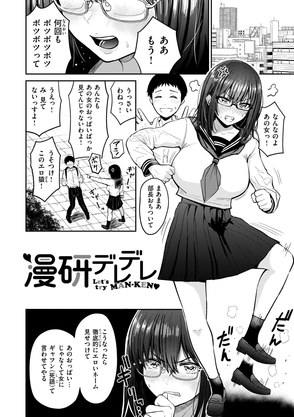 【エロ漫画】ごっくんも、膣内射精も――すべては良いエロ漫画を描くために！！【[西沢みずき] おっぱい】