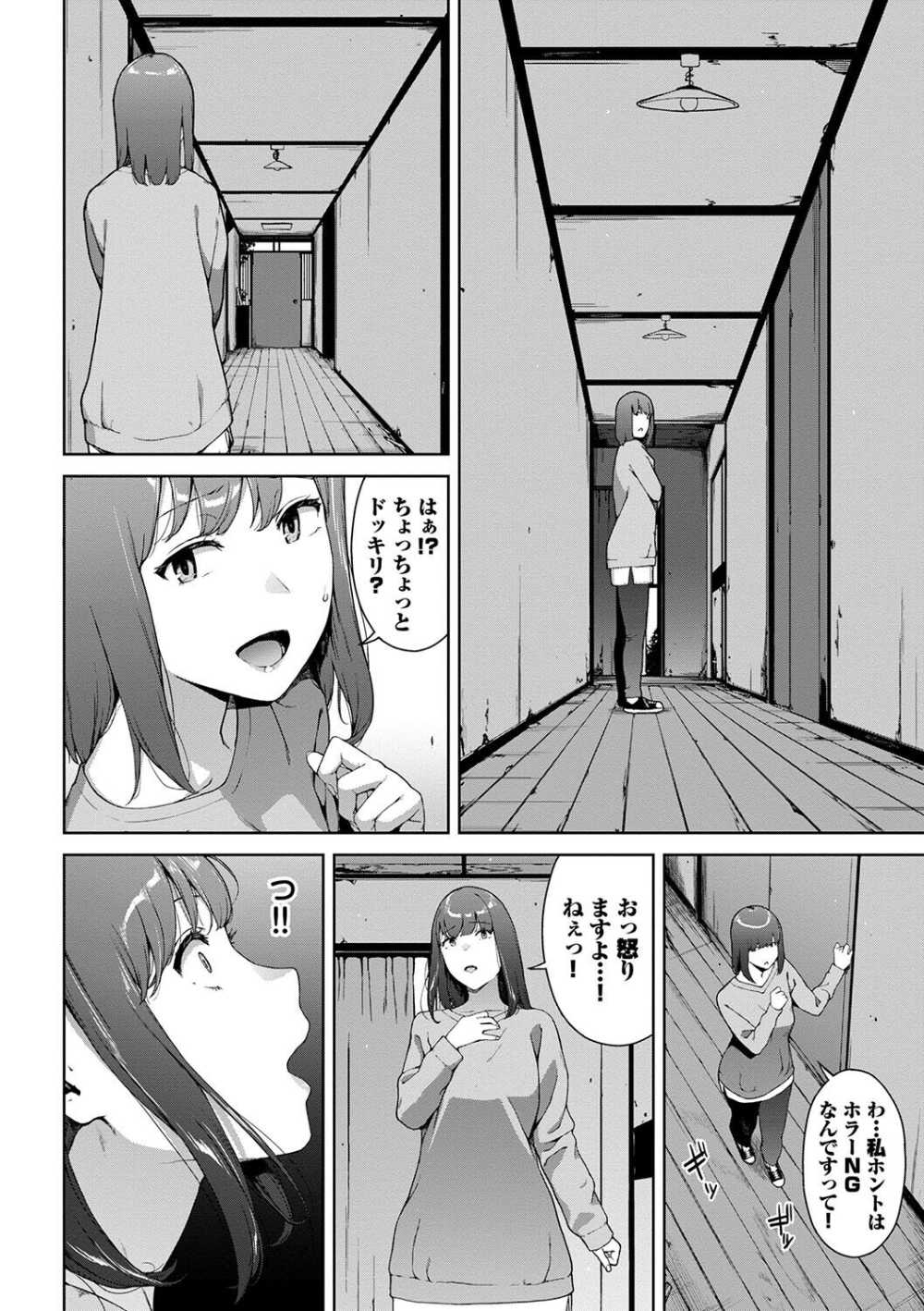 【エロ漫画】アイドルが怪異に犯されるイキ狂い蹂躙劇【[岩崎ユウキ] 閲覧不能-惨-】