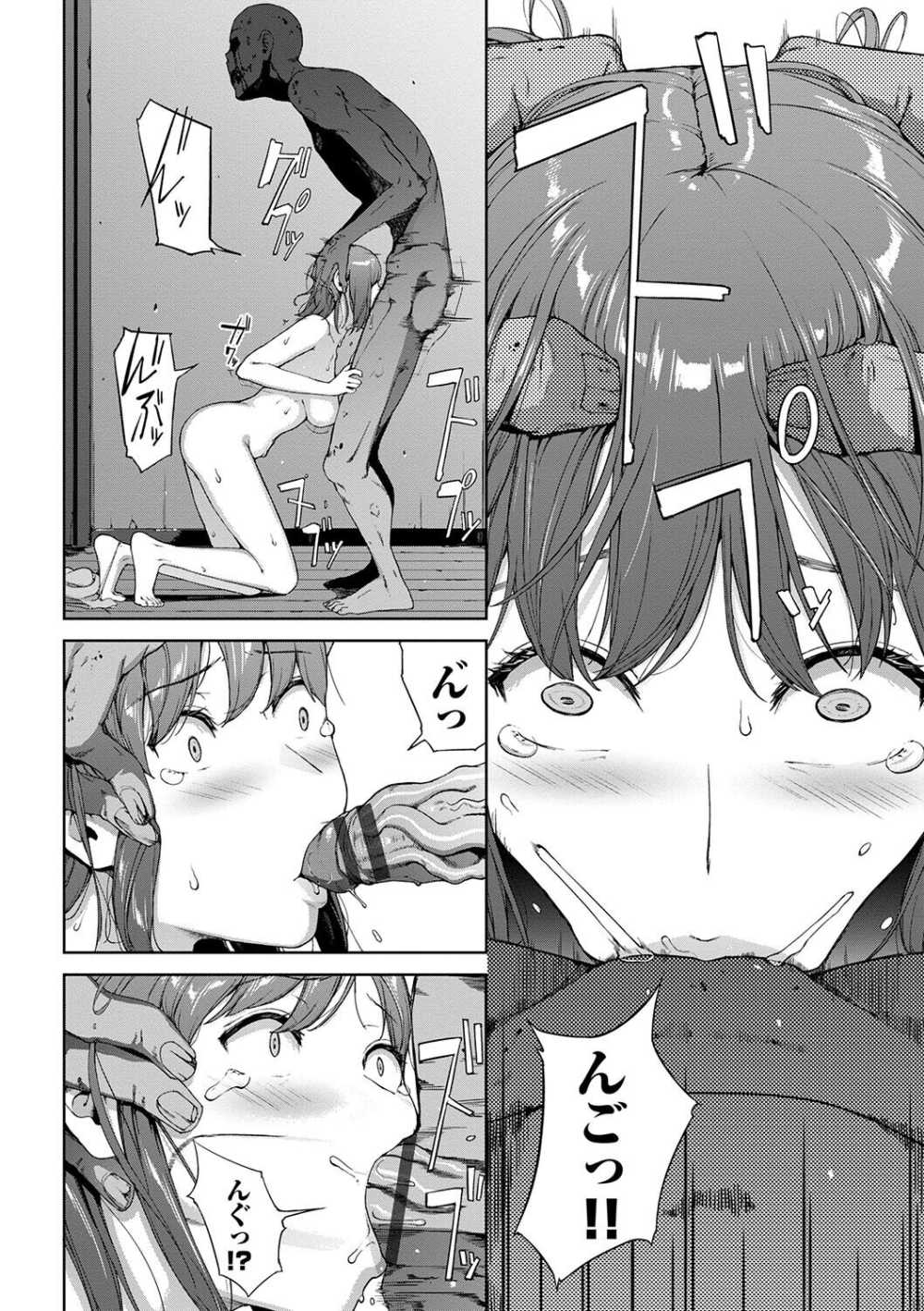 【エロ漫画】アイドルが怪異に犯されるイキ狂い蹂躙劇【[岩崎ユウキ] 閲覧不能-惨-】