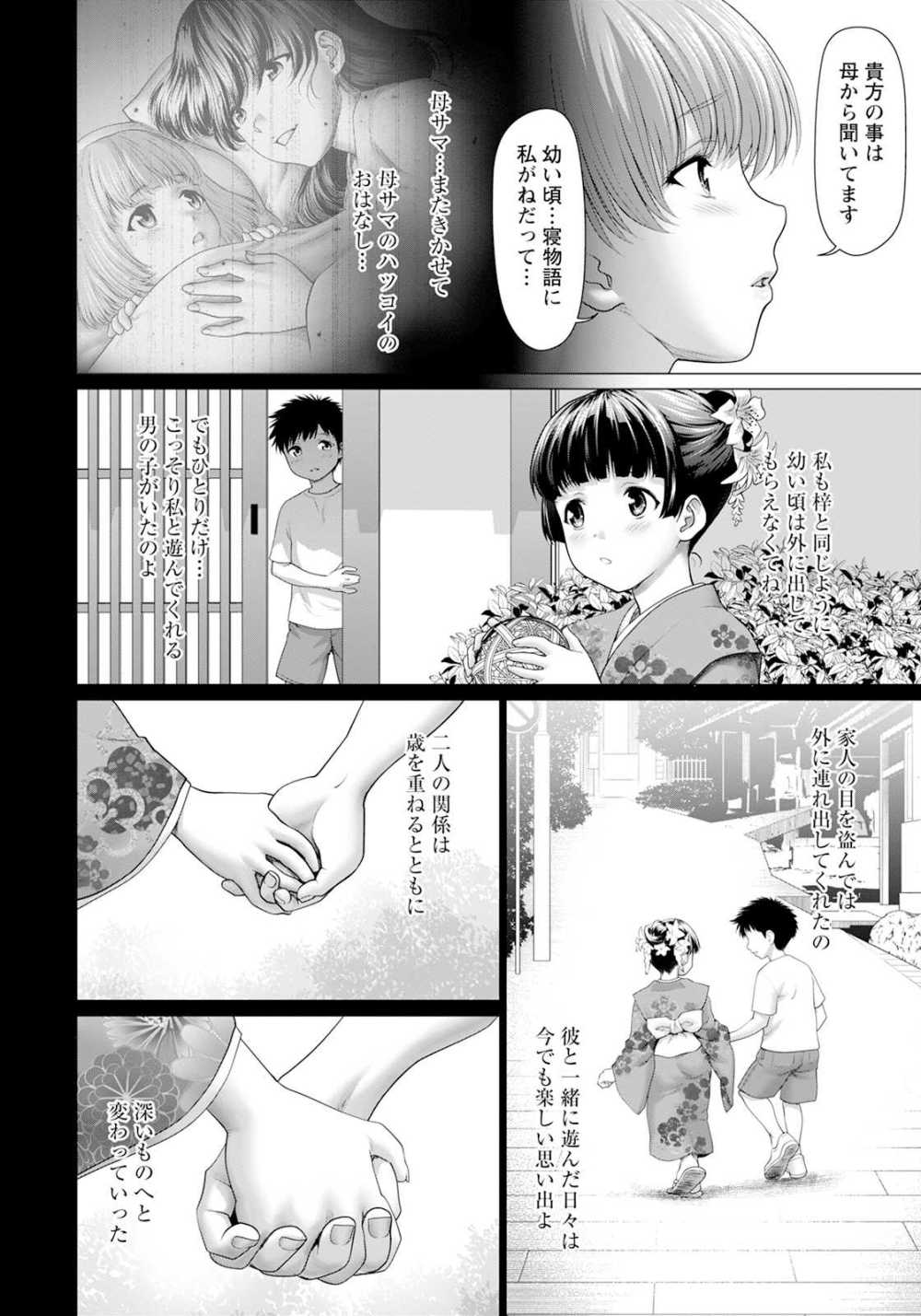 【エロ漫画】村長の娘と関係を持ってしまい村を追い出されたがその娘と出会ってしまう【[さいだ一明] 墓前姦】