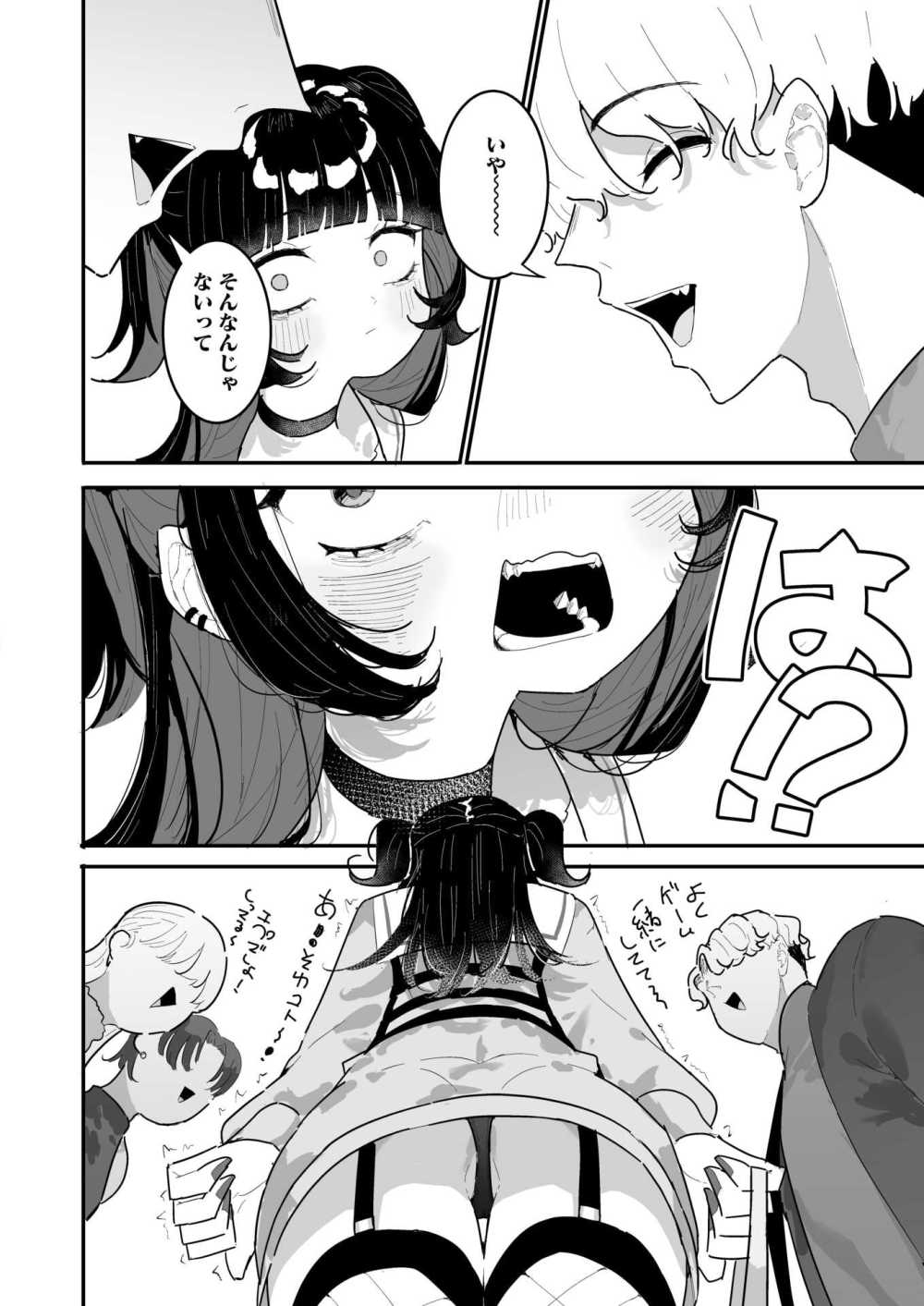 【エロ漫画】下に見ていた男に友達だとハッキリ言い切られなぜか頭にくる女子さん【[もみ子] 飼い犬に手を噛まれる】