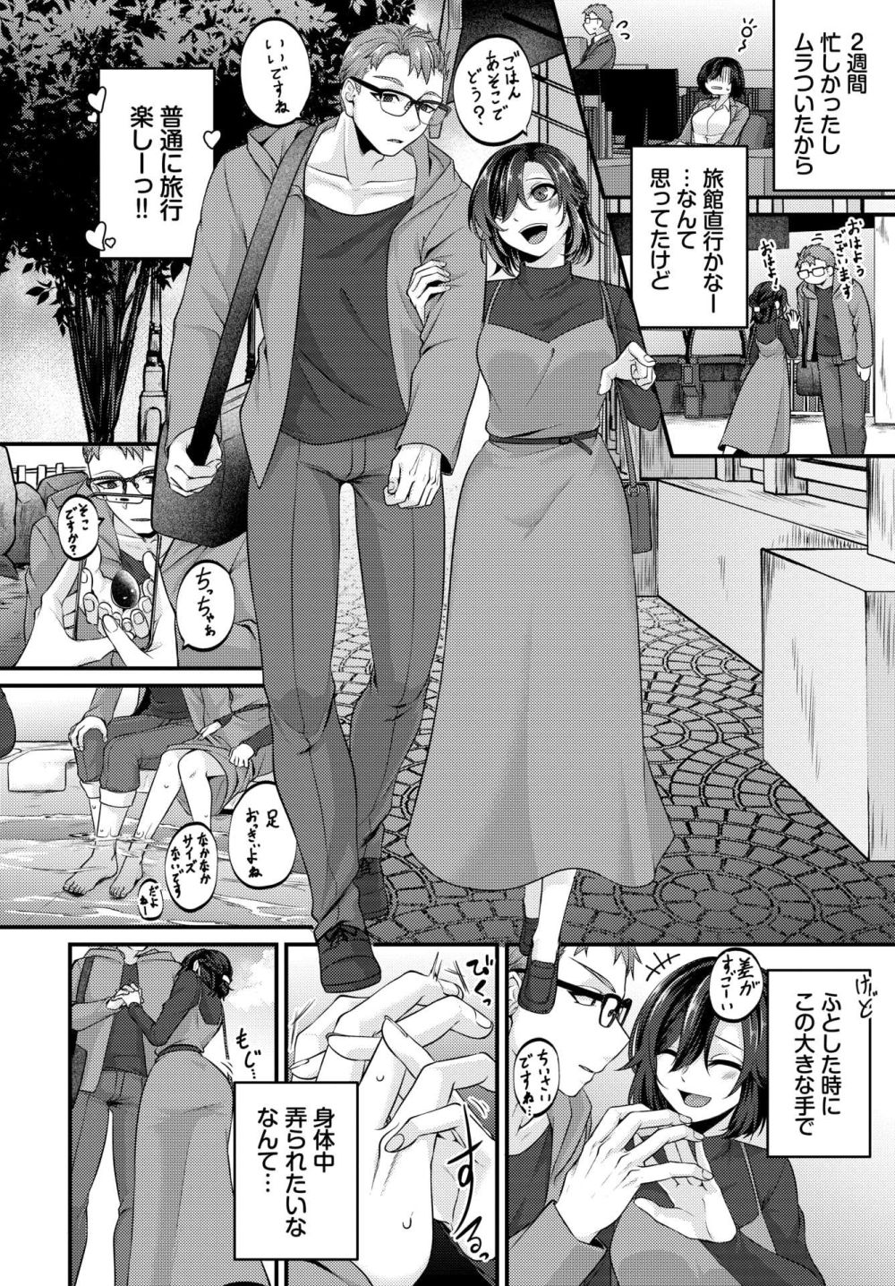 【エロ漫画】セフレとのマンネリ挽回の為に理性爆発のトロ顔絶頂温泉エッチ【[きのみき] 恋模様は湯煙の先】