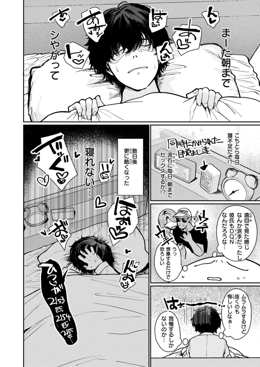 【エロ漫画】隣に住むえっちなギャルお姉さんとハメまくる【[かわさき] ウチ入ってく？】