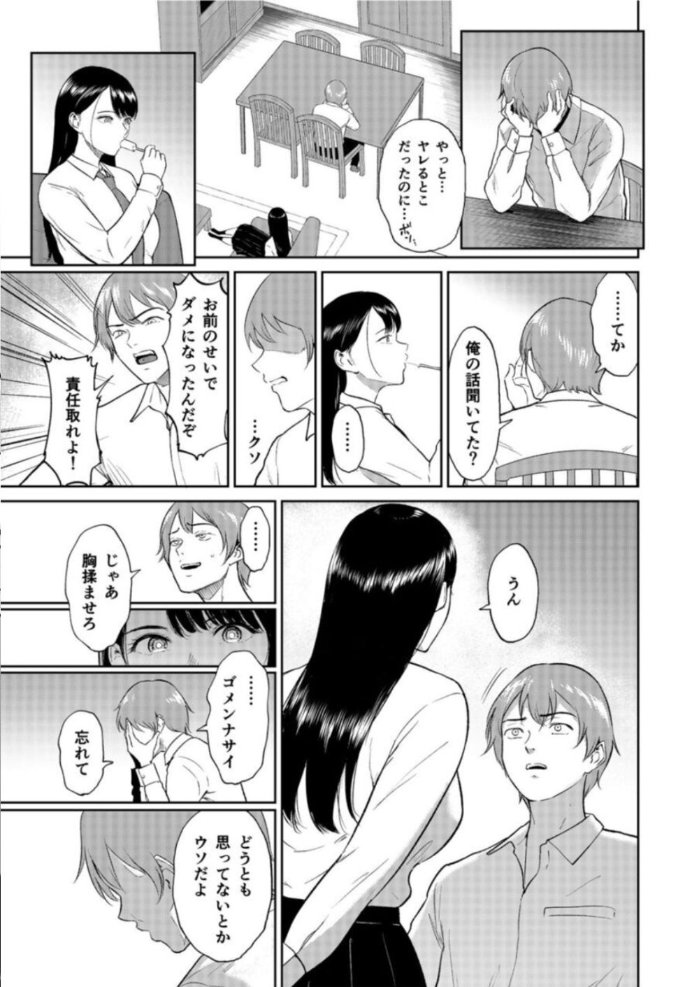 【エロ漫画】いいなりな義妹との生活を描いたインモラルストーリー【[ビフィダス] いいなりっ娘】