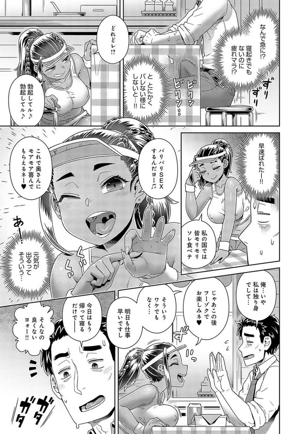 【エロ漫画】外国のグラマーお姉さんとイキなり始まる性交渉【[交介] くたびれおじさん異国飯を食す】