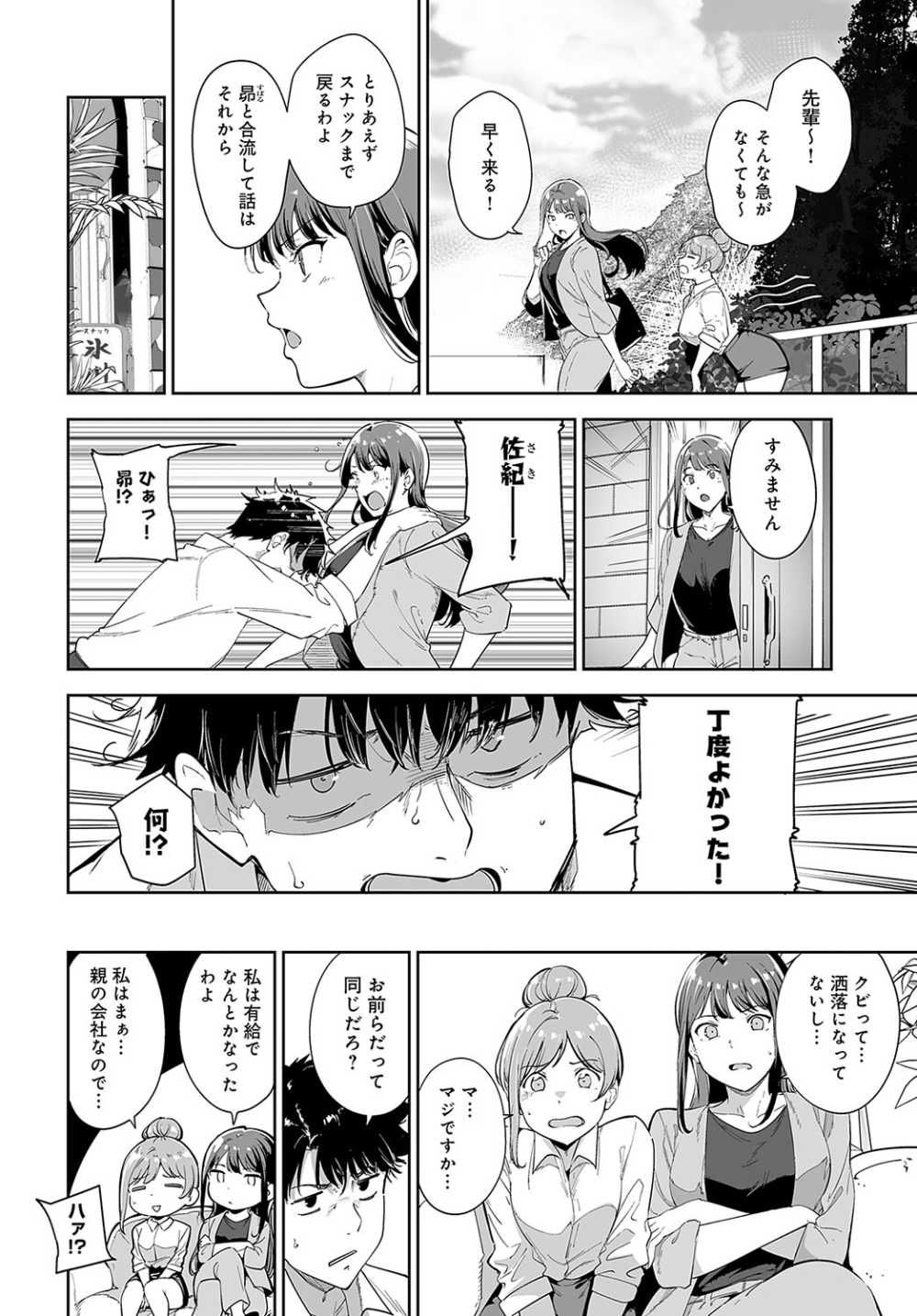 【エロ漫画】娘達と張り合い自分の虜にしたがるちょっとヤバくてエロい人妻【[あるぷ] アモラルアイランド 第2話】