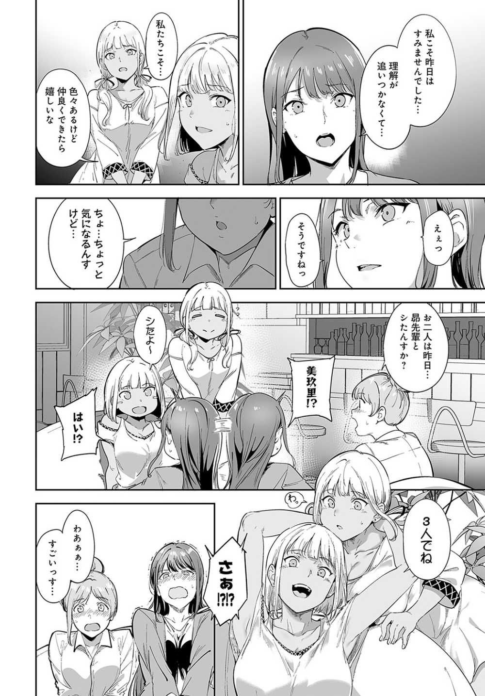 【エロ漫画】娘達と張り合い自分の虜にしたがるちょっとヤバくてエロい人妻【[あるぷ] アモラルアイランド 第2話】