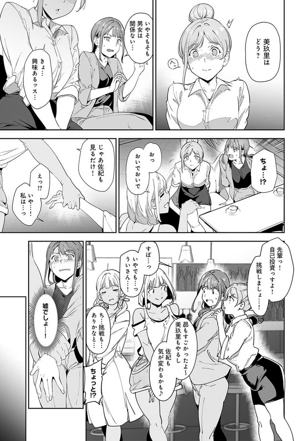 【エロ漫画】娘達と張り合い自分の虜にしたがるちょっとヤバくてエロい人妻【[あるぷ] アモラルアイランド 第2話】