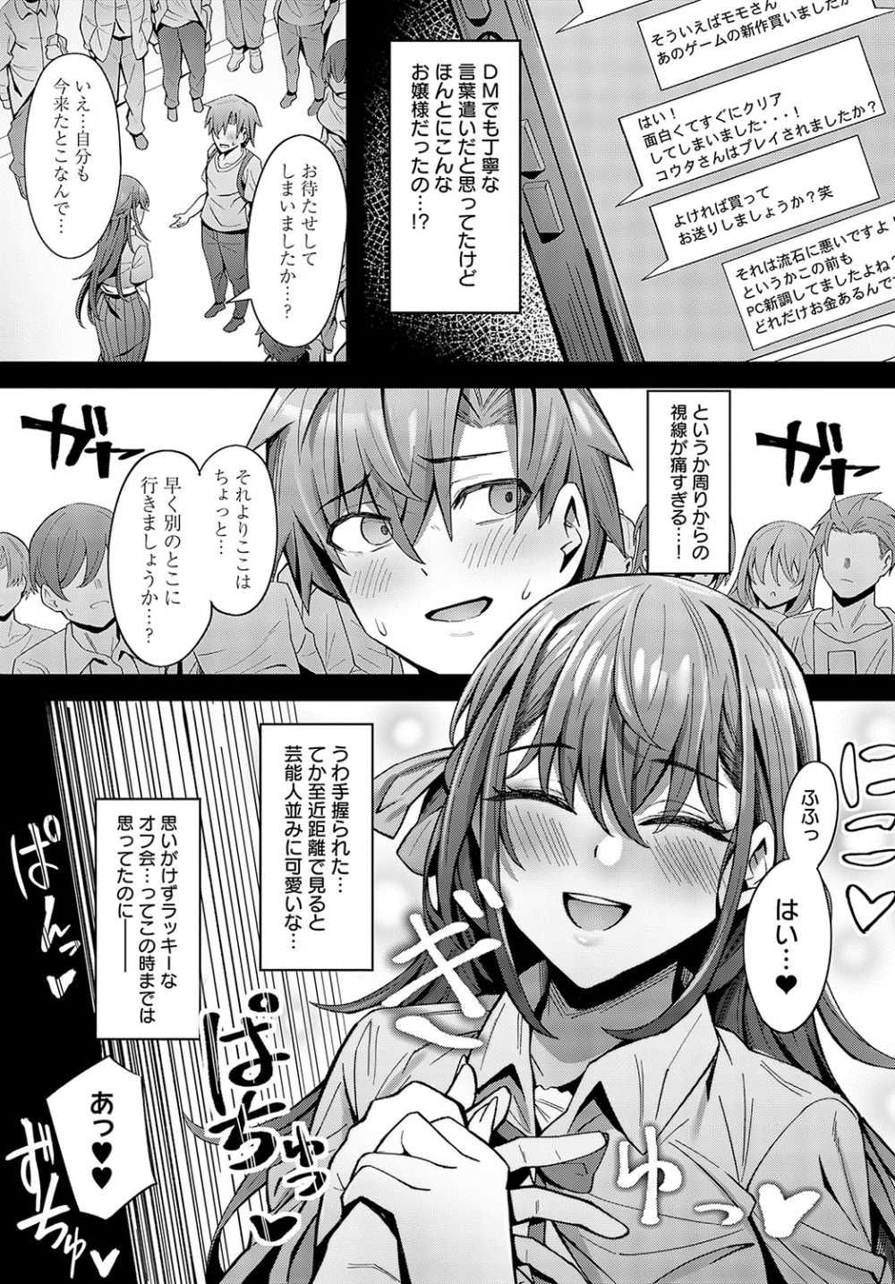 【エロ漫画】俺にゾッコンのお嬢様にセックス含め世話されっぱなしの毎日【[沙和ゆず] お嬢様のいうとおり】