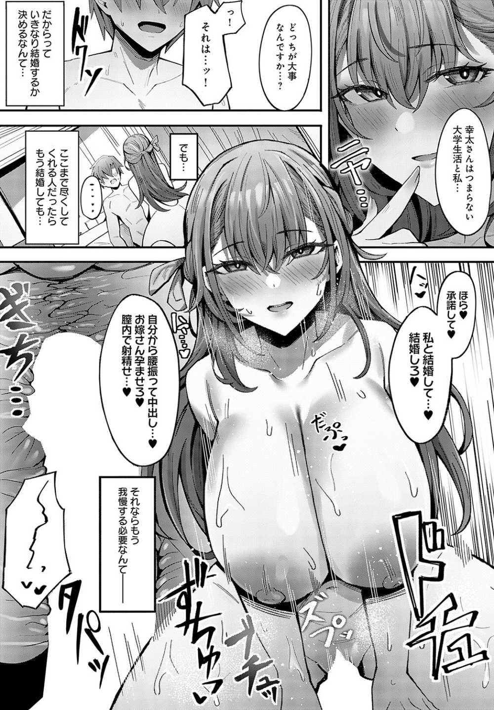 【エロ漫画】俺にゾッコンのお嬢様にセックス含め世話されっぱなしの毎日【[沙和ゆず] お嬢様のいうとおり】