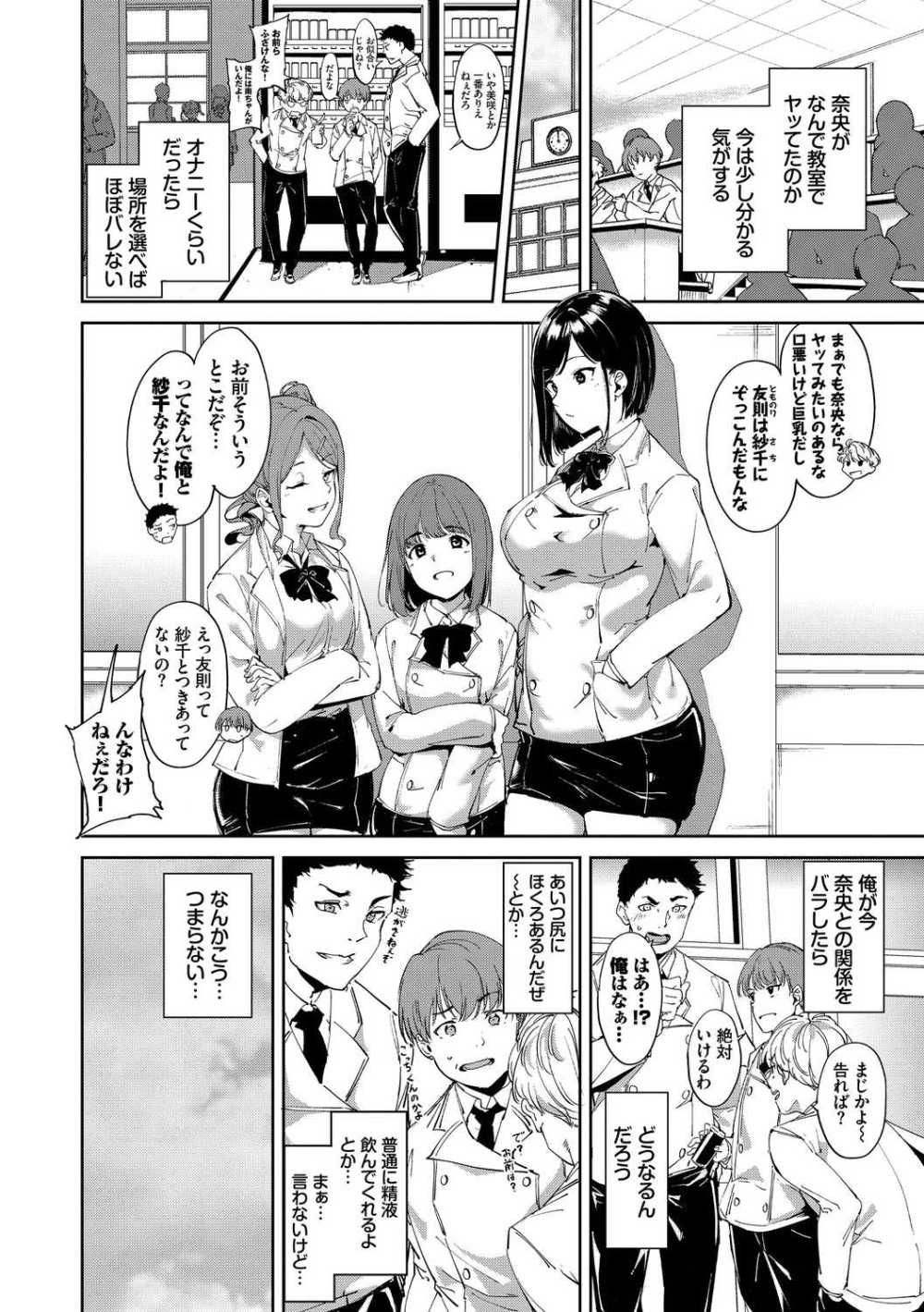 【エロ漫画】はじめてのオナホでセフレににシコシコされ大量射精するのを見てオナホに嫉妬する女子さん【[あるぷ] インモラルーティーン】