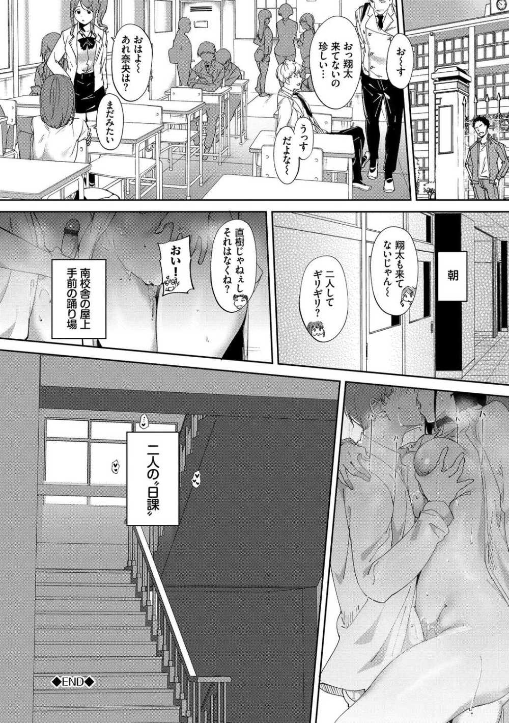 【エロ漫画】はじめてのオナホでセフレににシコシコされ大量射精するのを見てオナホに嫉妬する女子さん【[あるぷ] インモラルーティーン】